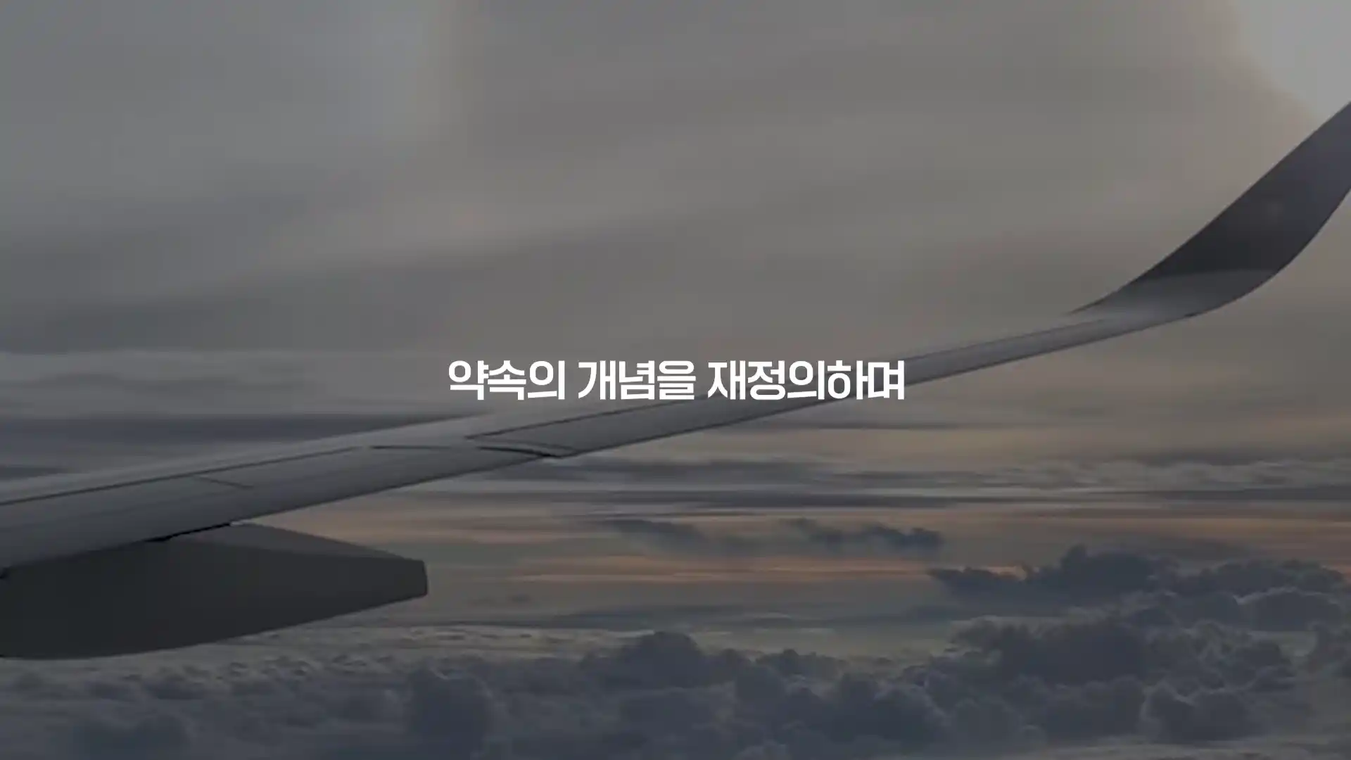 위밋플레이스 기업 홍보 영상 콘테스트 이미지