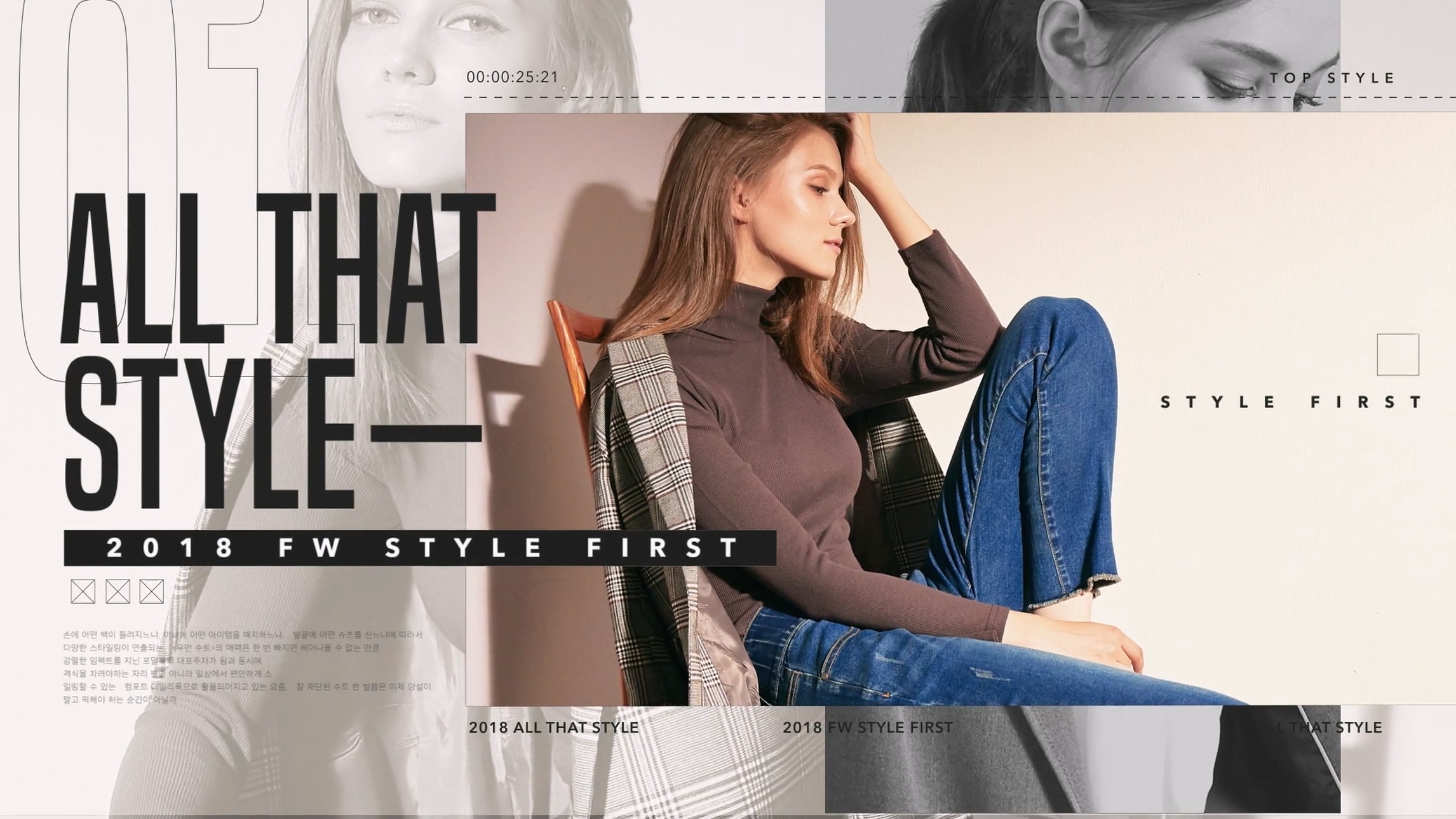 [마일스톤아이디어] 2018 FW Stlye 1st CTA(R&D) 영상 이미지