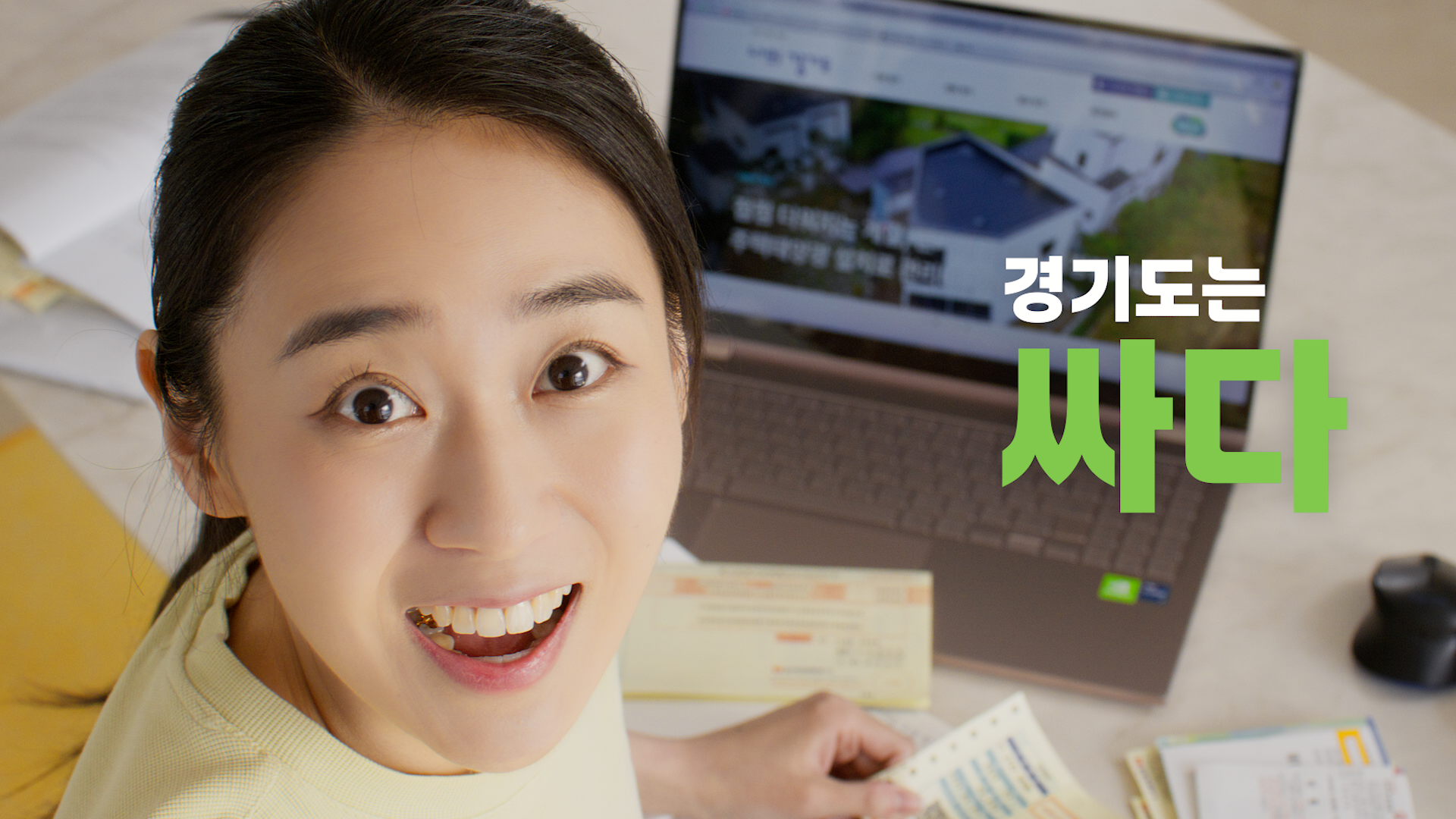 경기도환경에너지진흥원ㅣ태양광 패널 설치 지원사업 홍보 TV CF 이미지