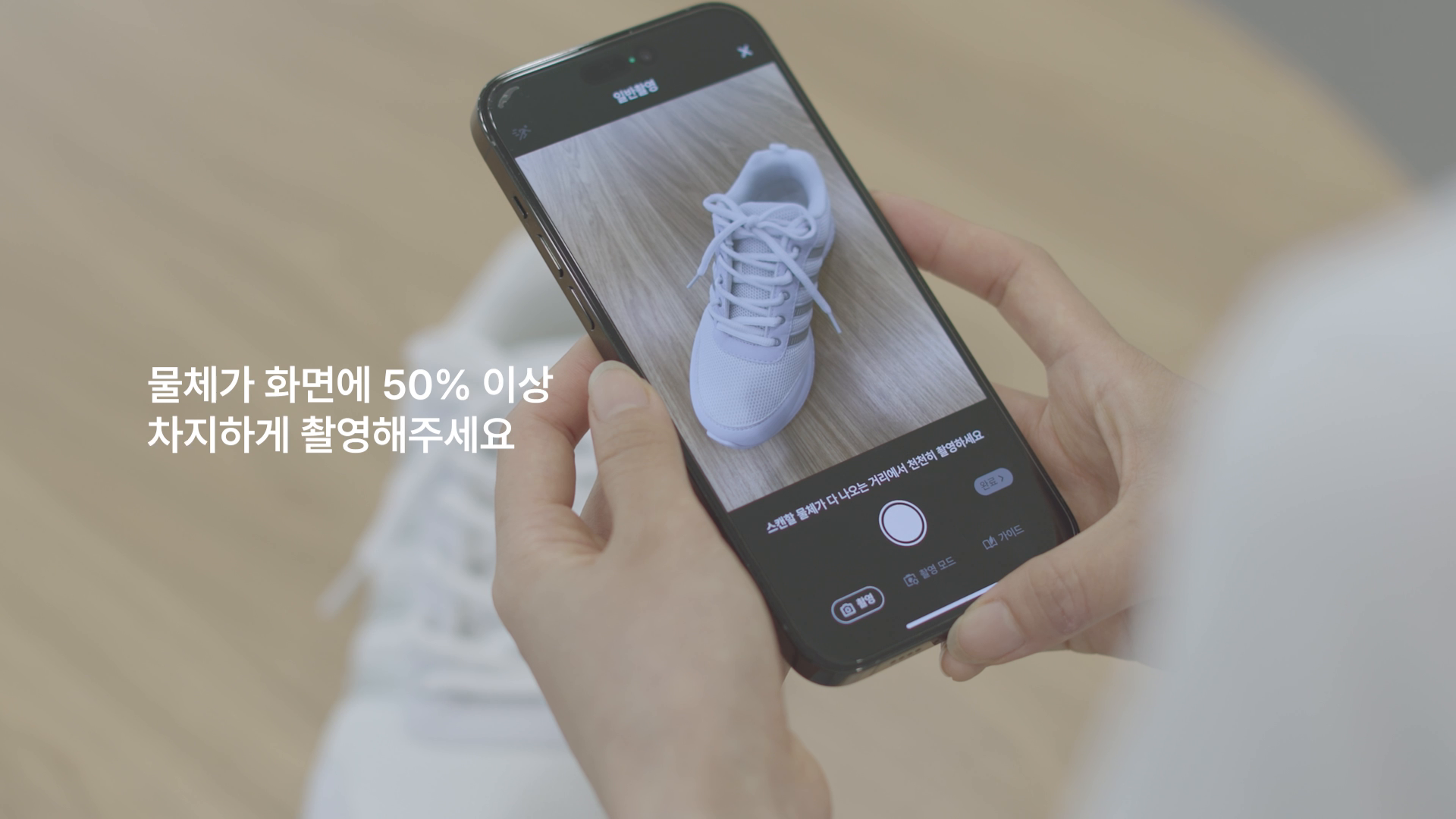 3D 스캔 <VRIN> 앱서비스 영상 이미지