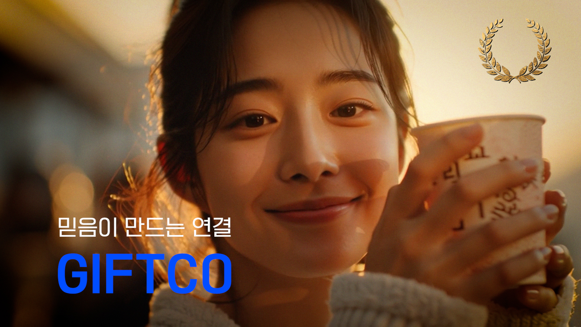 [AI 홍보영상] 기프트코 기업 홍보 영상 이미지