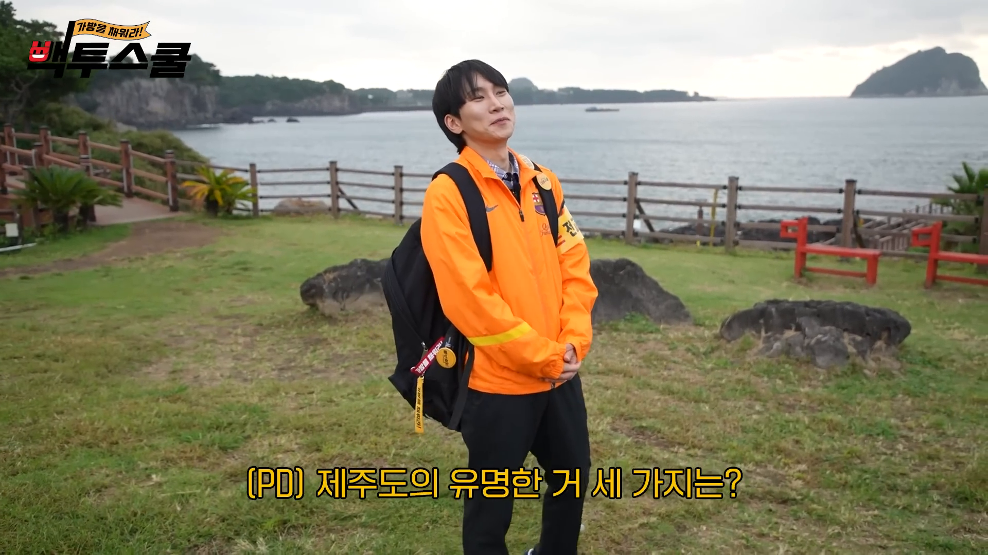 CJ제일제당 / 웹 예능 <백투스쿨> 전편 제작 이미지