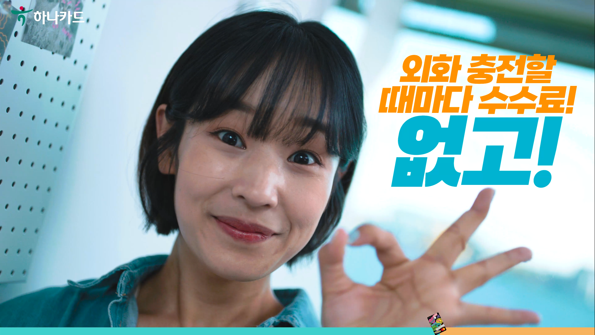 트래블로그(Travlog) 체크카드 브랜드 필름 : 환전부터 결제까지 올인원 솔루션 이미지