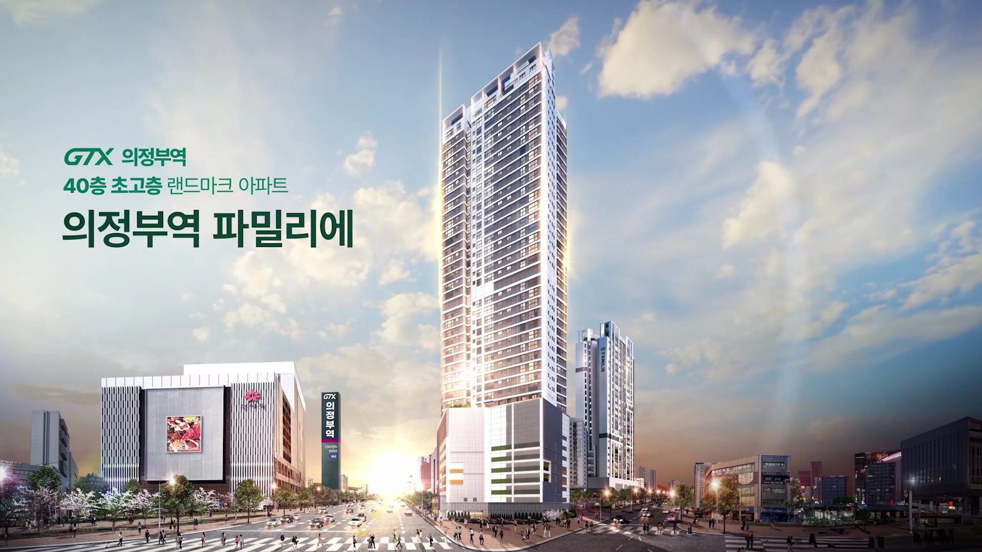 분양홍보_3분_신동아파밀리에 이미지