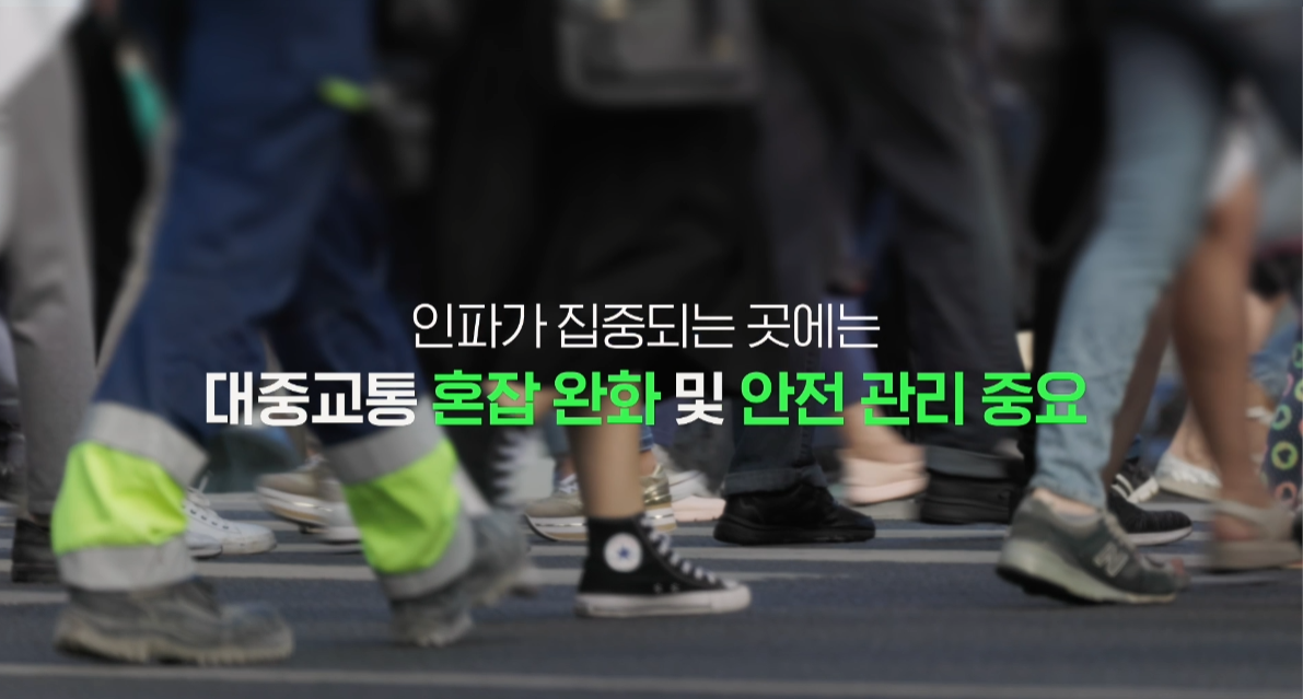 강남역 중앙정류소 설치 영상 이미지