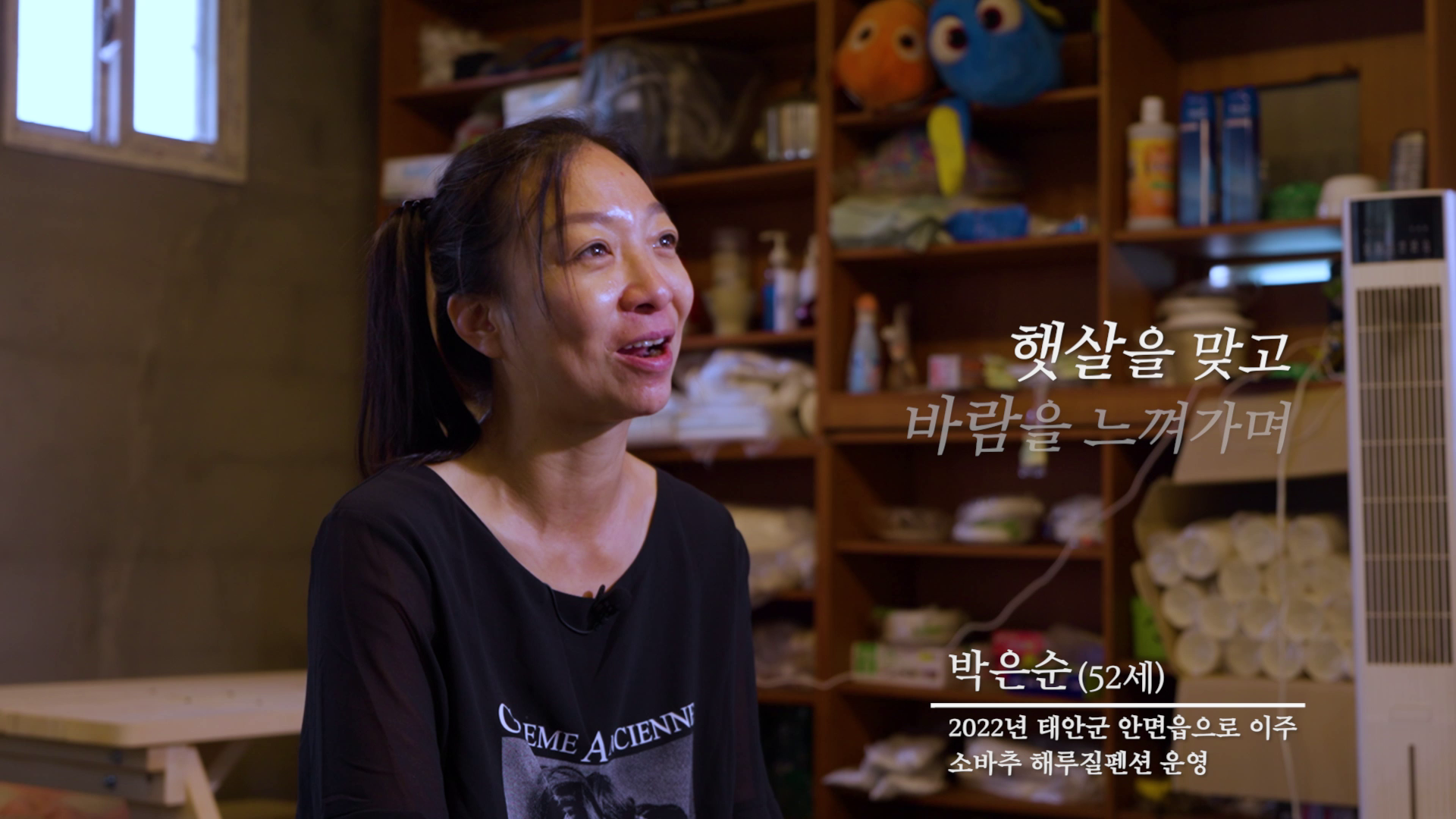 [충남귀어귀촌센터] 귀어귀촌 장려를 위한 홍보 다큐멘터리 영상 이미지