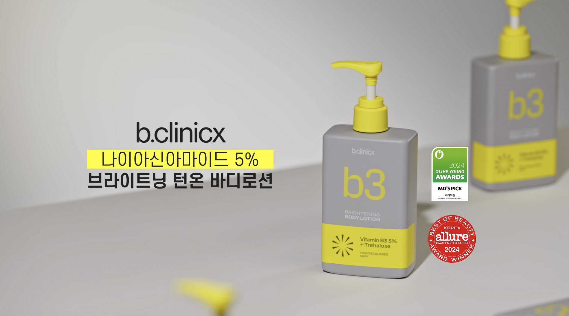 비클리닉스 비타민 B3 바디로션 제품 영상 이미지