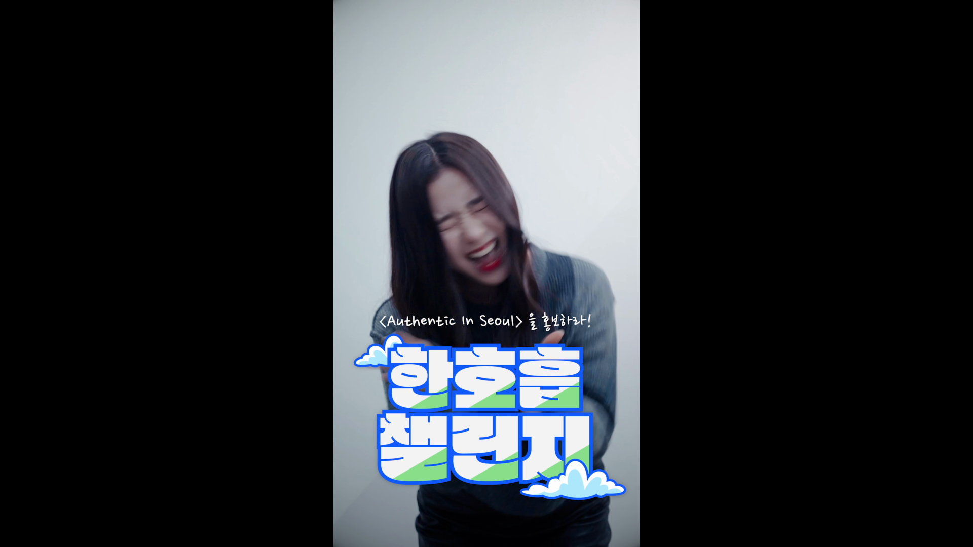 SNS 바이럴 영상 트리플에스 한호흡챌린지 이미지