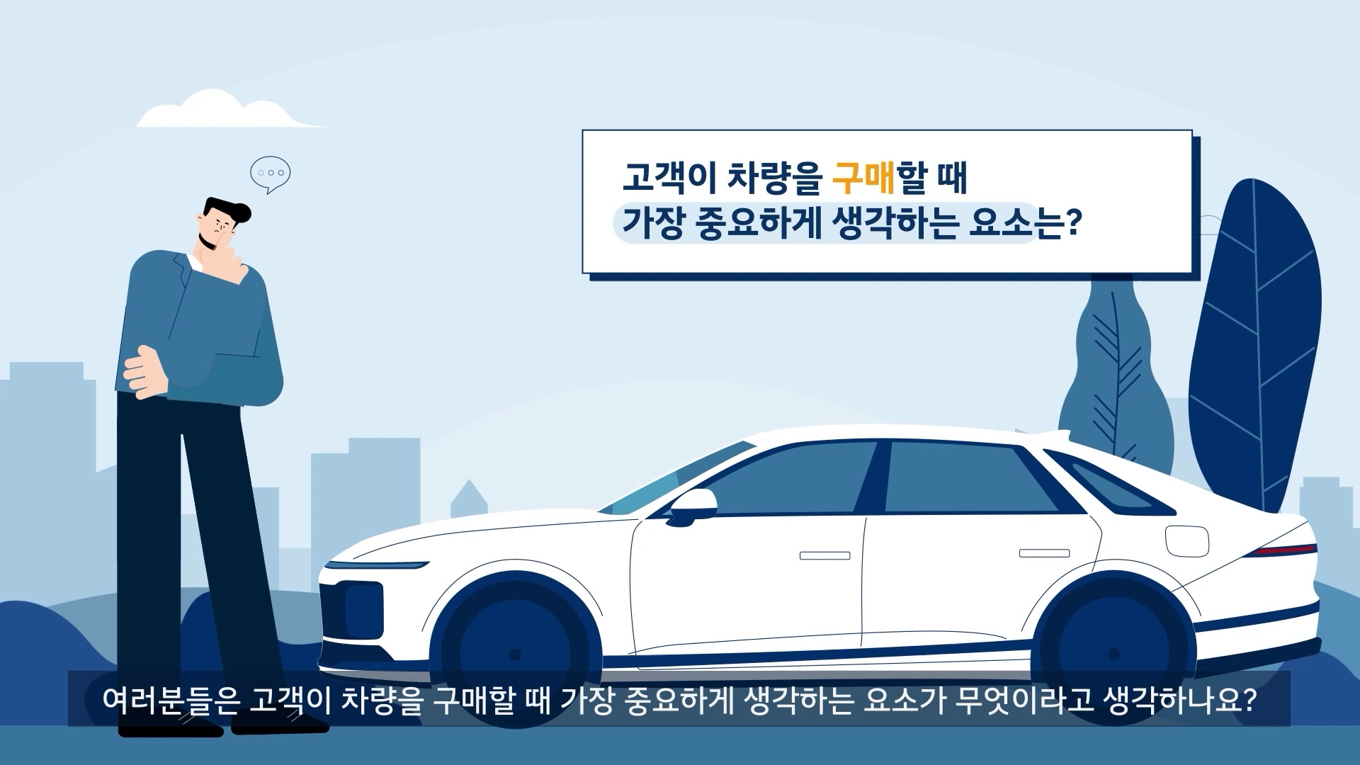 현대자동차ㅣ전용카드 교육 및 홍보 인포그래픽 영상 이미지