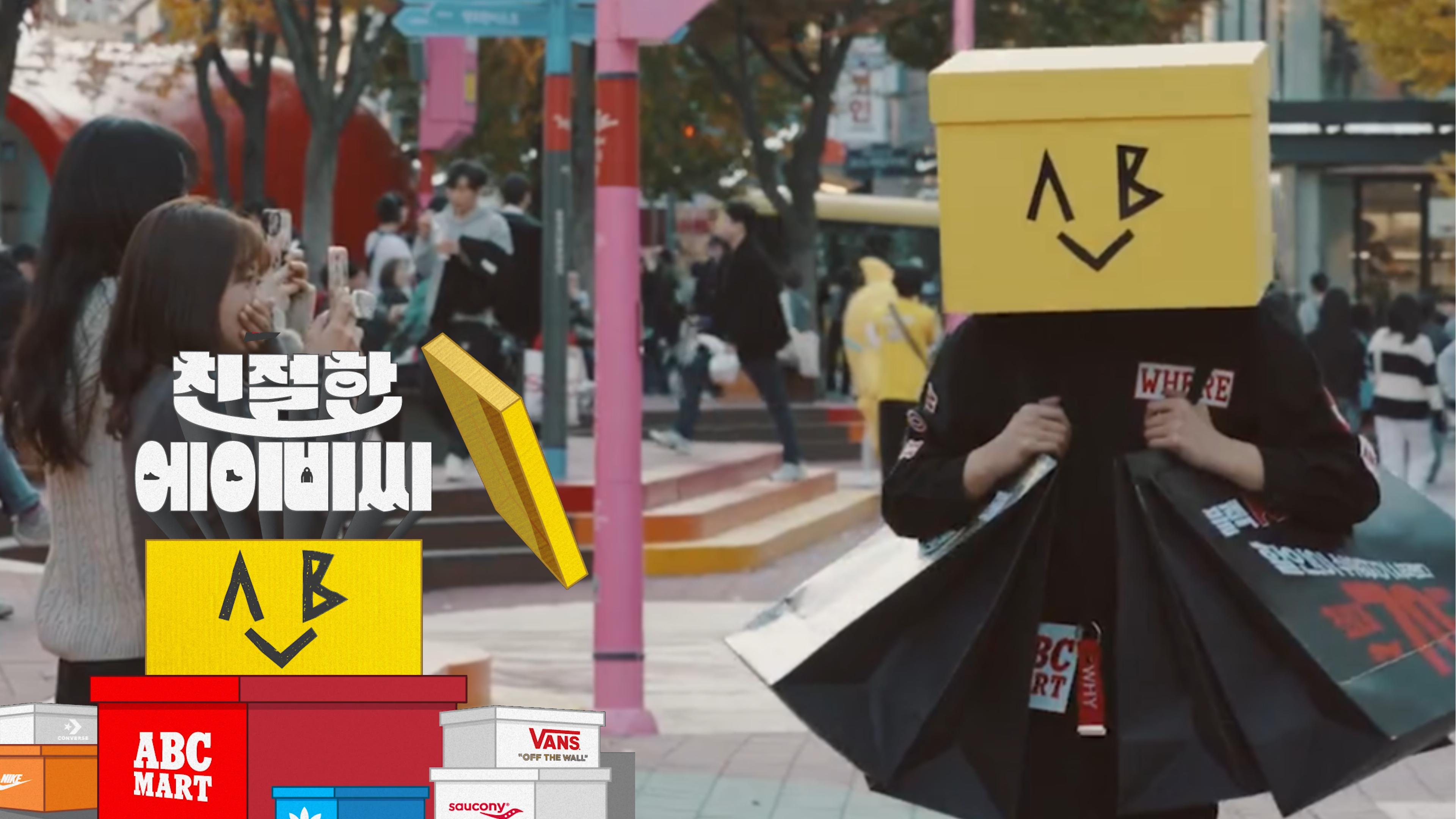 ABCㅣABC DAY 쇼핑백 편 이미지
