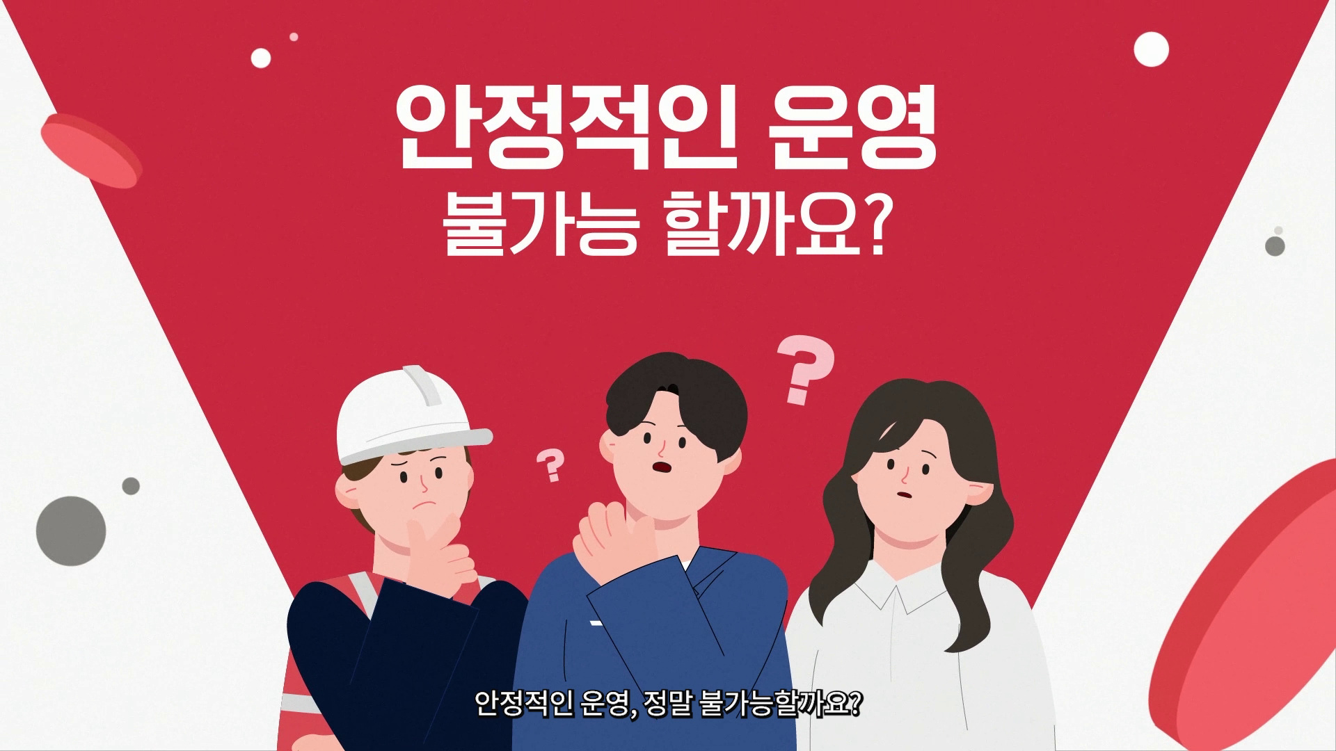 [하이테코] MMS 서비스 소개 모션그래픽 홍보 영상 이미지