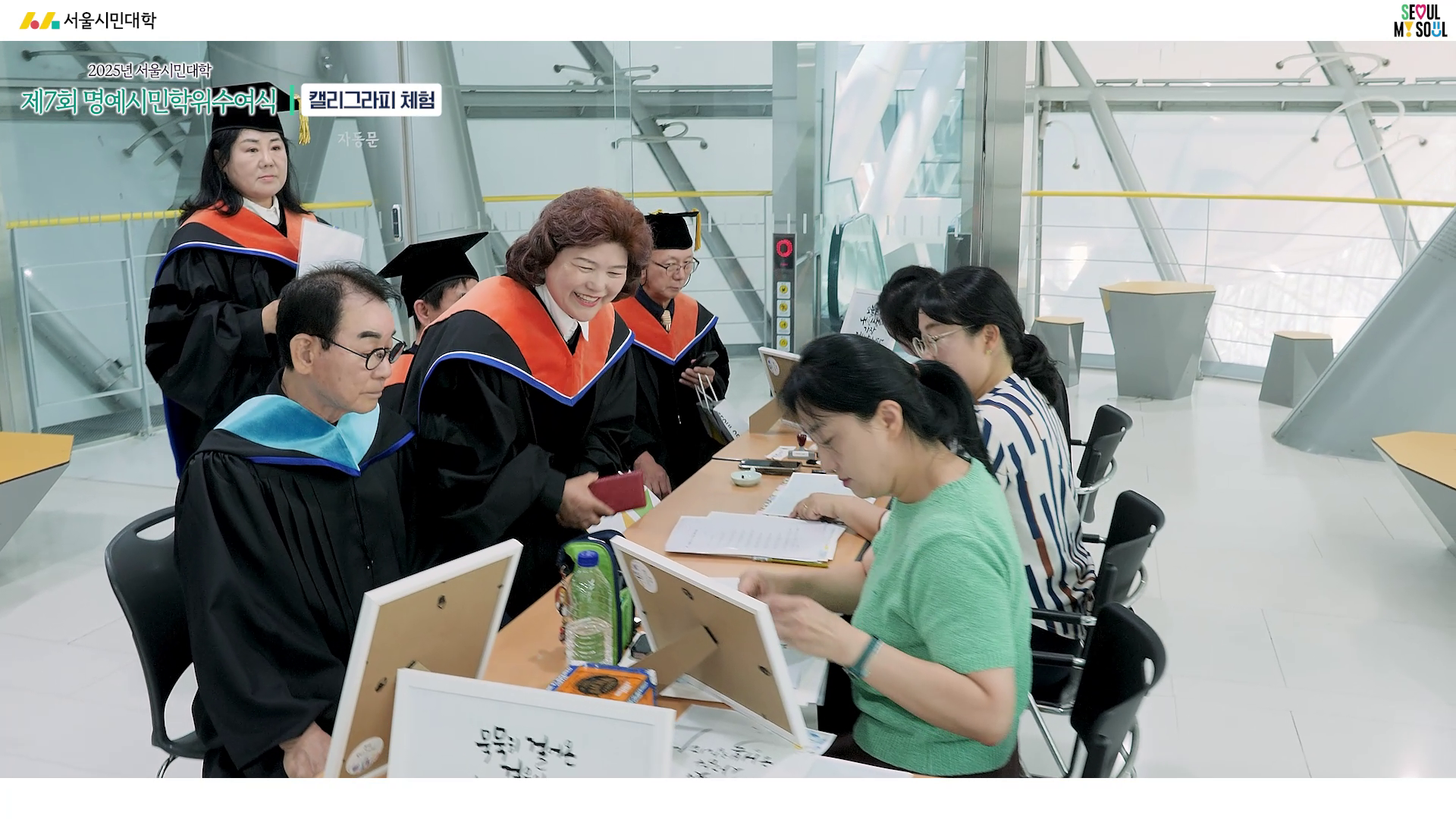 제7회 명예시민학위수여식 행사스케치 이미지