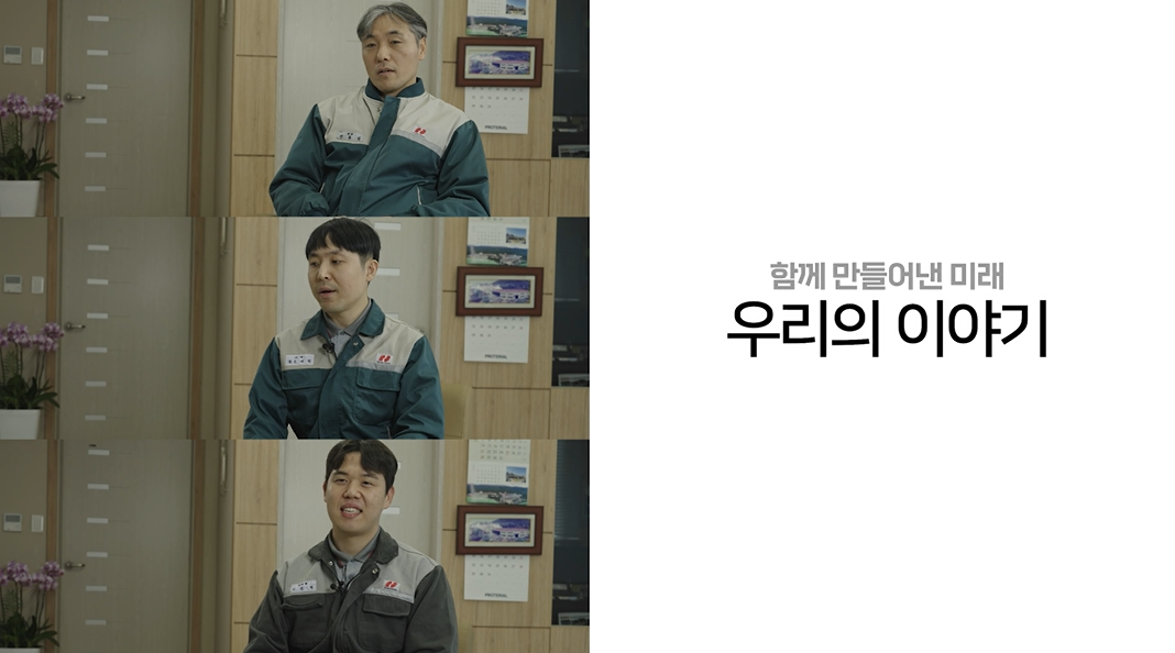 2025 노사문화대상 우수사례사업장 인터뷰 : 남양금속 주식회사 이미지