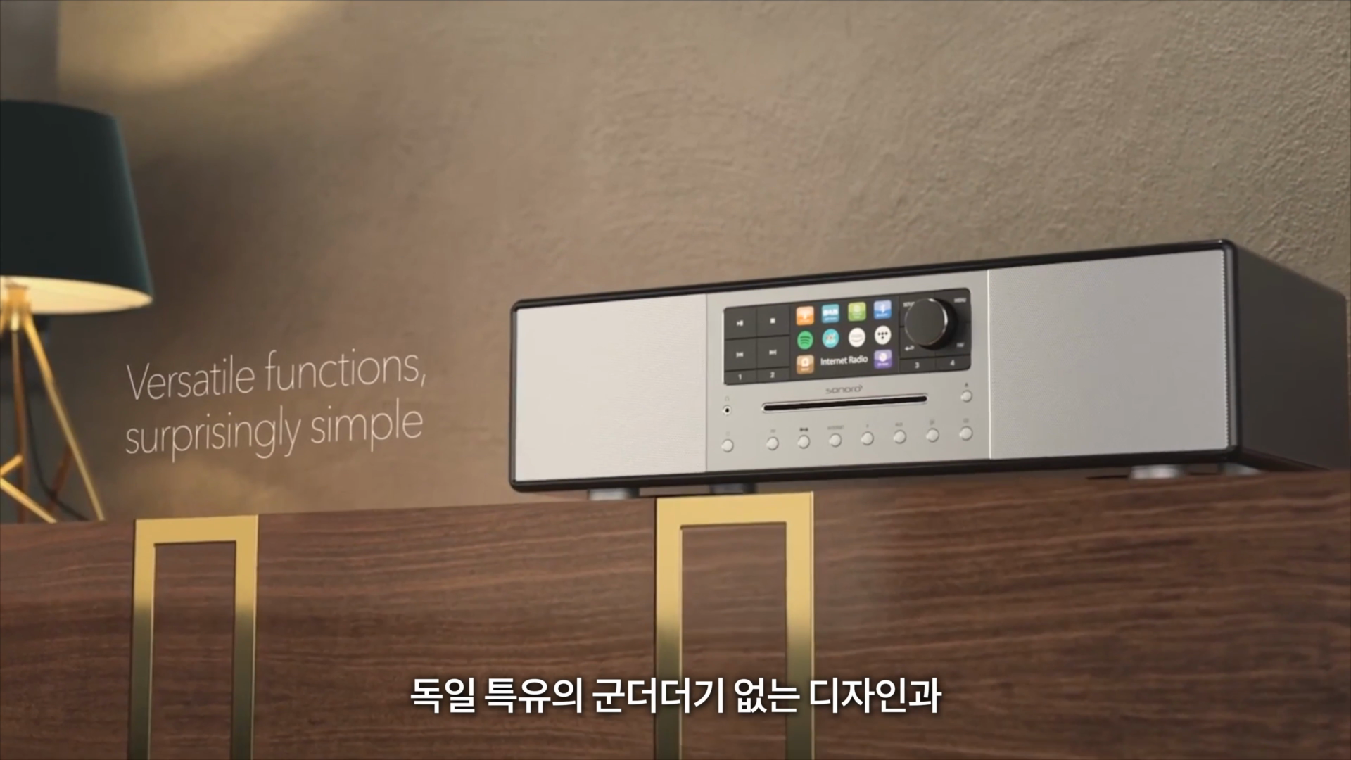 소노로 오디오 카달로그 영상 이미지