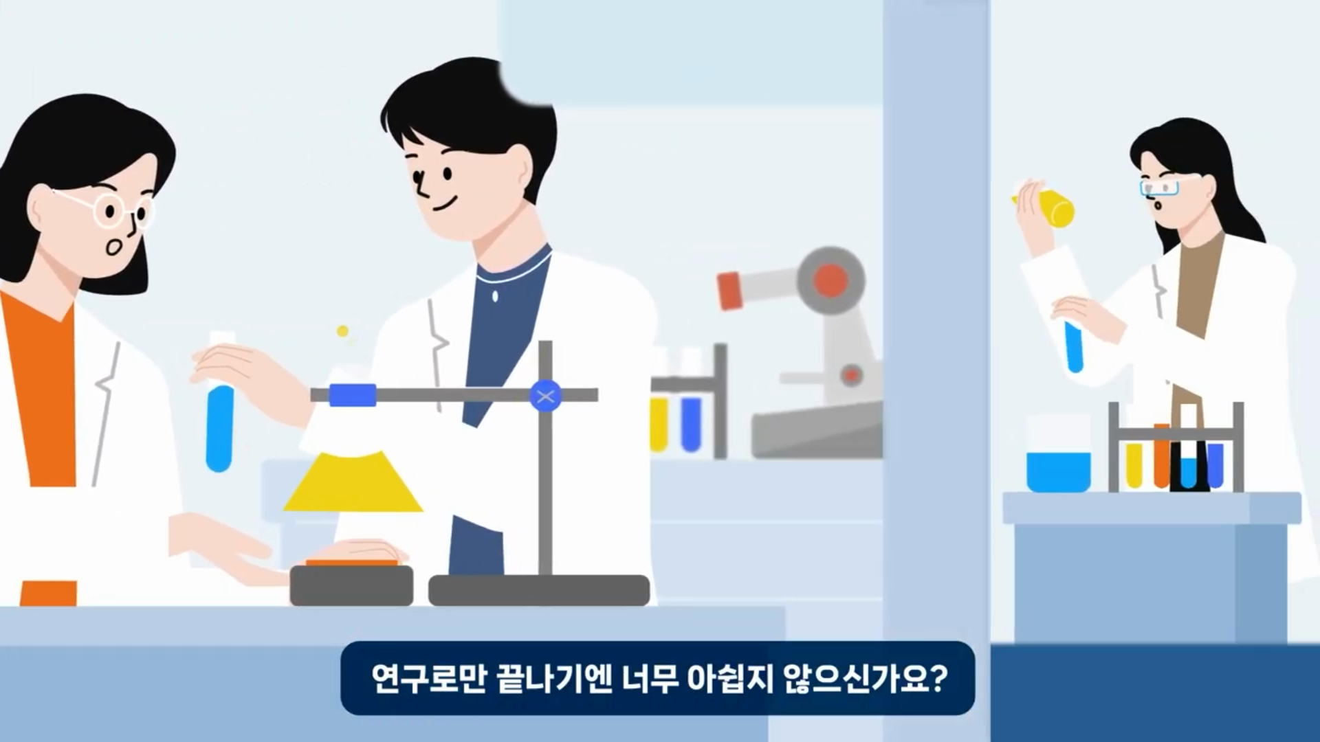 [모션그래픽] 성균관대학교창업지원단 프로그램 홍보영상 이미지