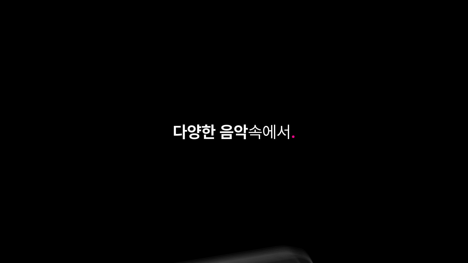 CODA 앱 홍보영상 이미지