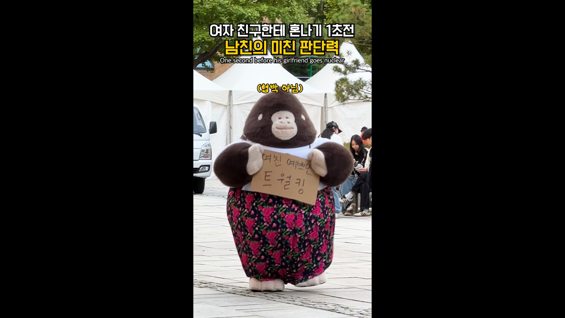 인형탈 SNS 바이럴 컨텐츠 울라 이미지