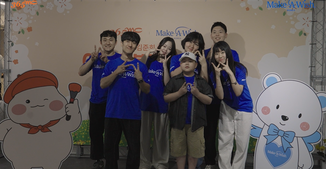 메이크어위시x365mc : 아주 특별한 전시회 이미지