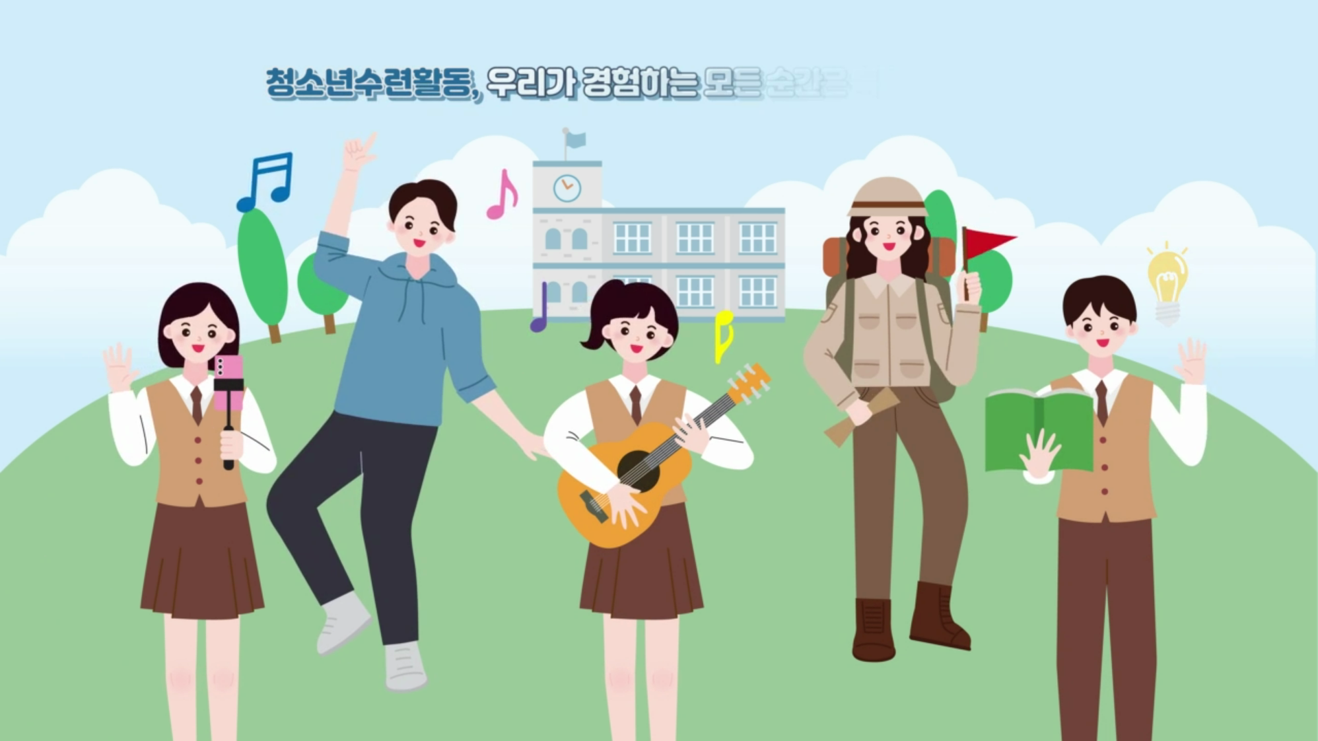 2D 애니메이션 모션그래픽 홍보영상  이미지