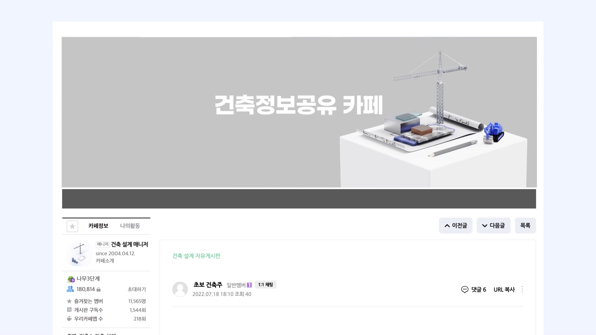 하우빌드 건설공사견적비교 서비스 모션그래픽 홍보 영상 이미지