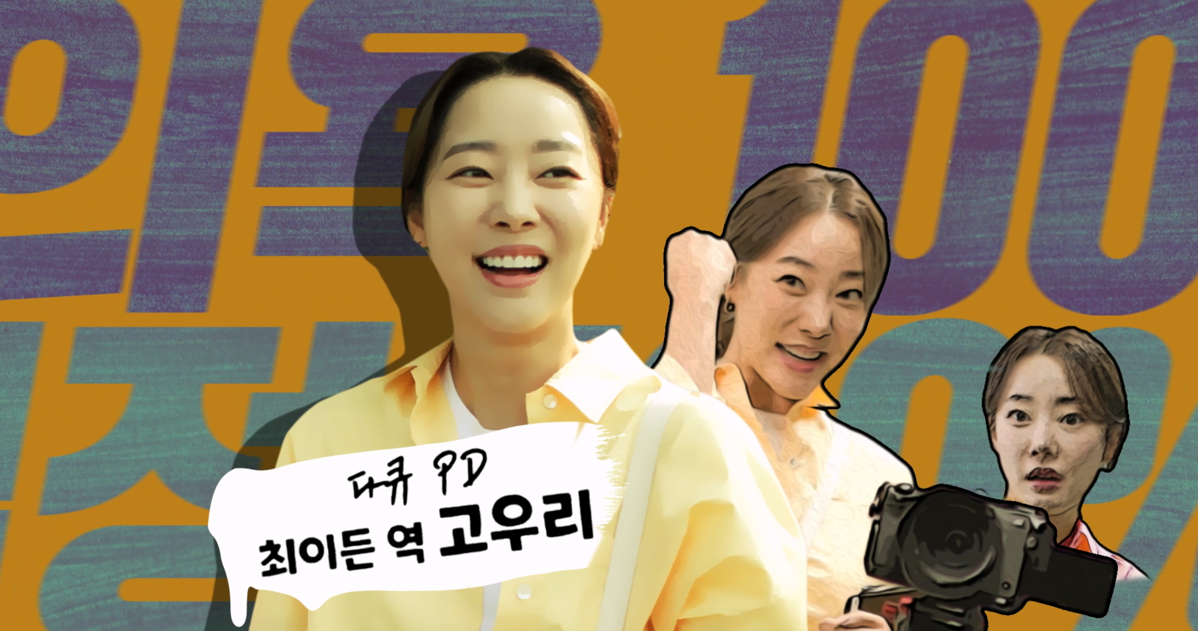 경기도의회 웹드라마 '터치' 제작 이미지
