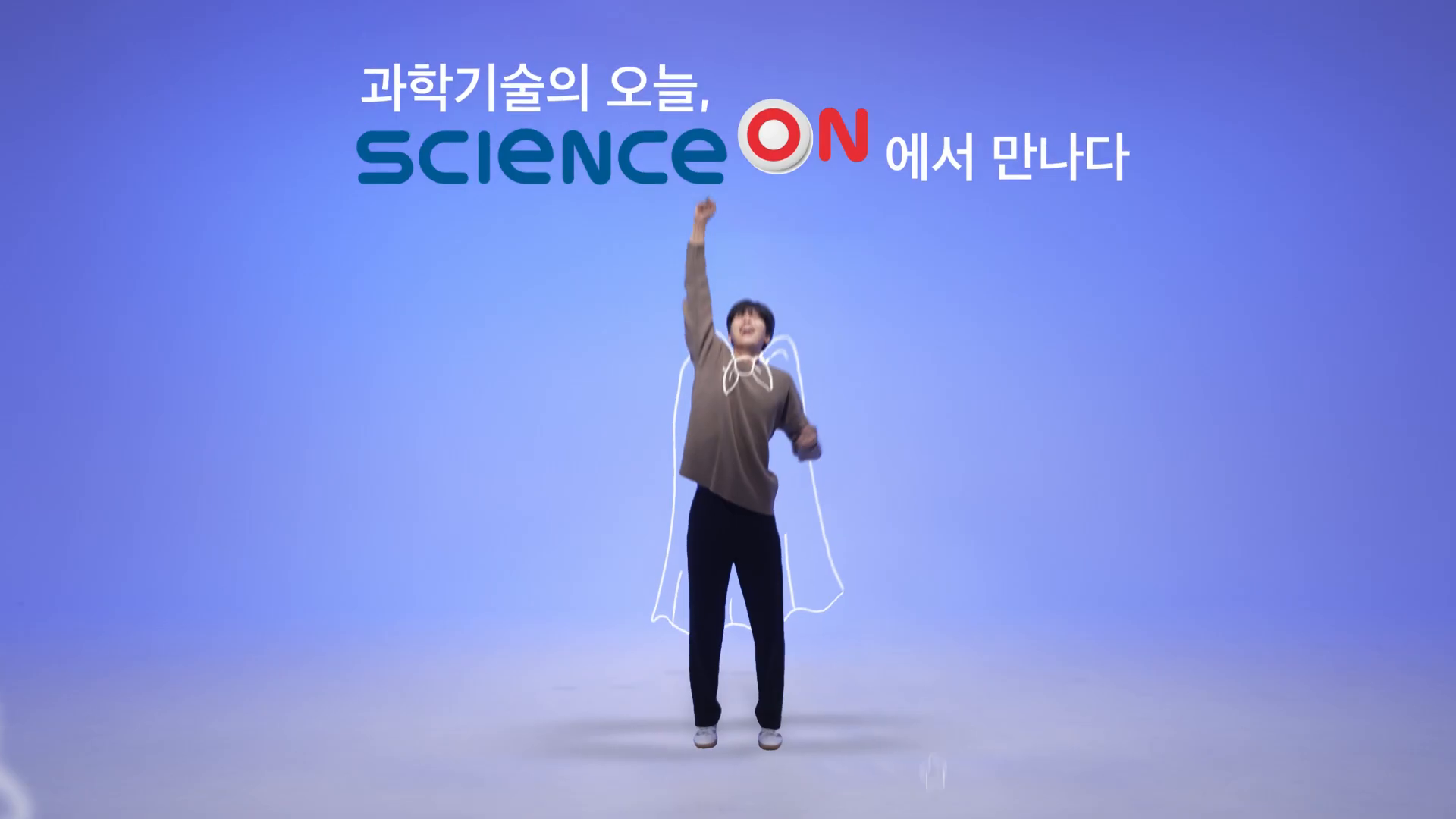 [사이언스 온] 홈폐이지 개편 영상 이미지