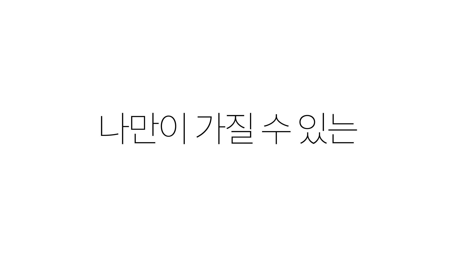 찹스틱스 아트커머스 플랫폼 홍보 영상 이미지