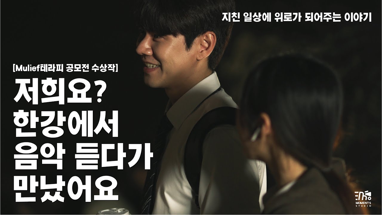 힐링음악 앱서비스 광고 이미지