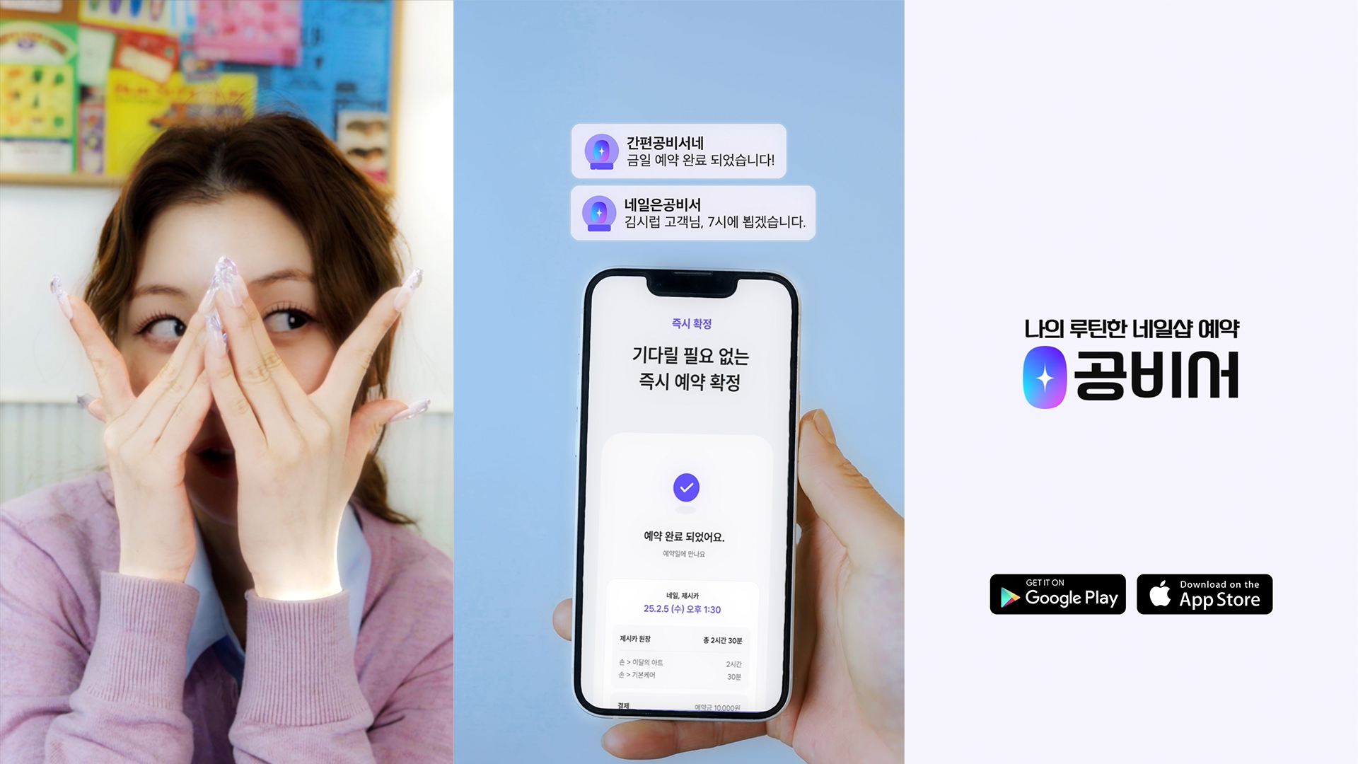 뷰티앱 <공비서> B2C 앱 런칭 기념 홍보 영상 EP02. 야근편 이미지