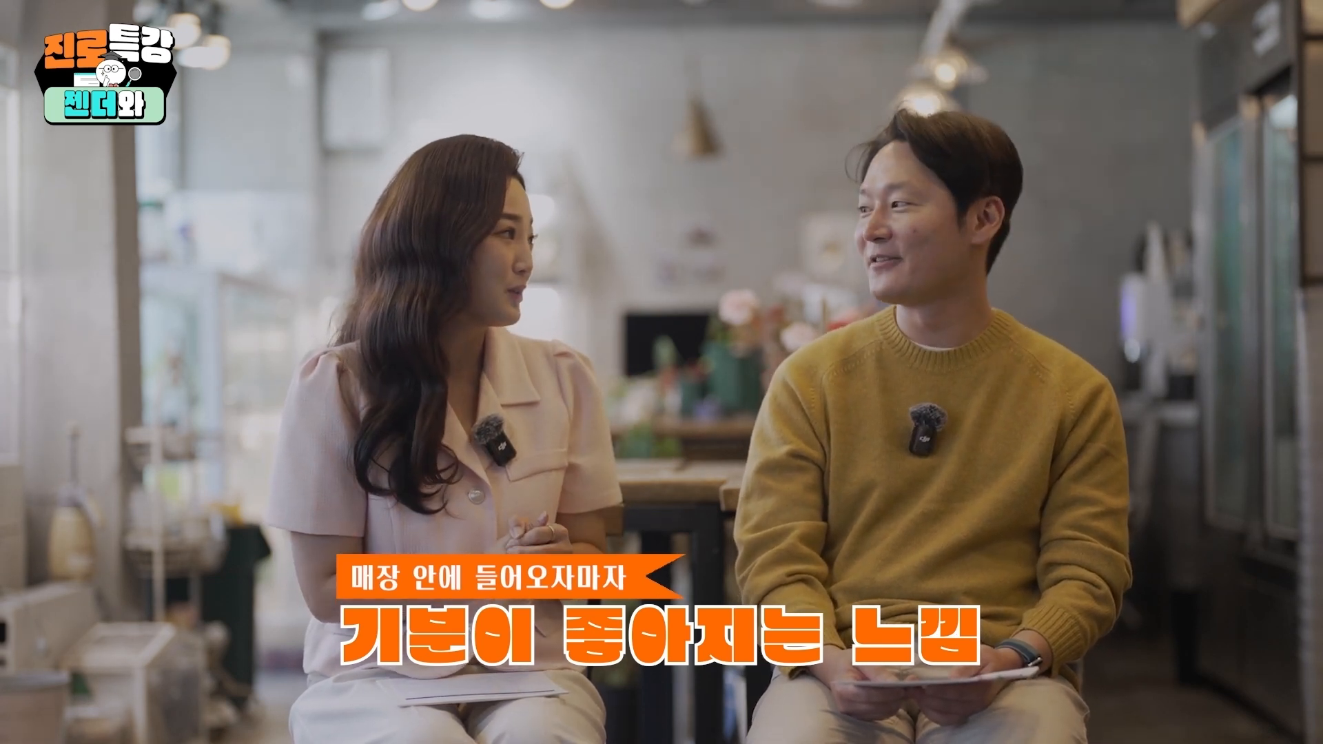 경기도여성재단ㅣ진로특강 젠더와 이미지
