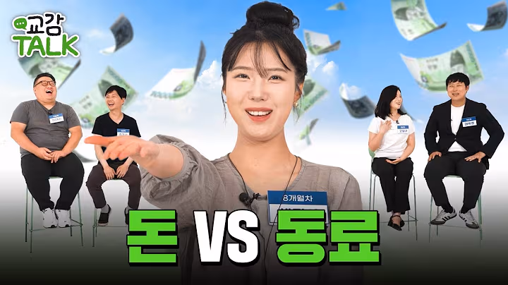 교보생명 교감톡 웹예능 이미지