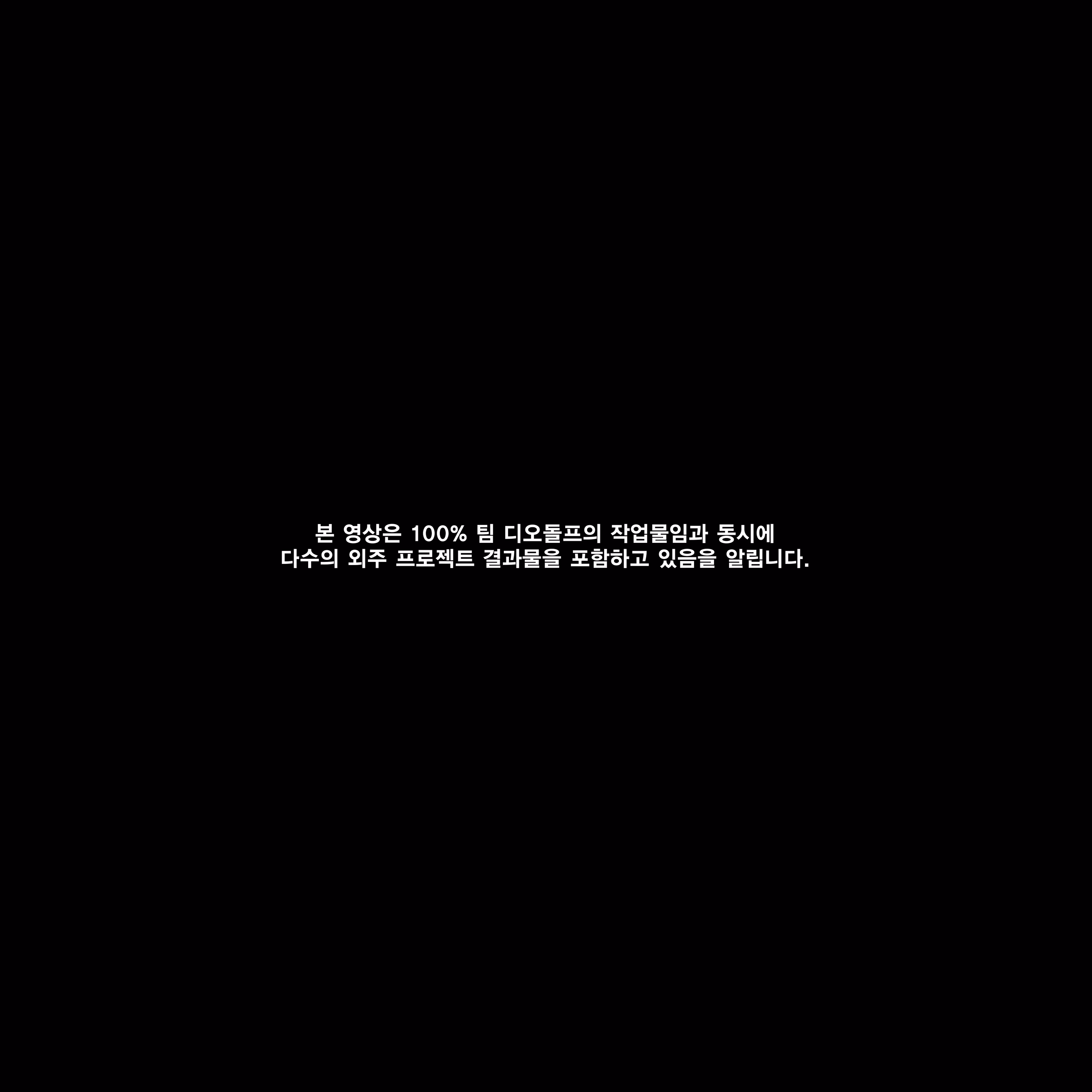 반타 브랜딩 하이엔드 컨셉 영상 [시네마 버전] 이미지
