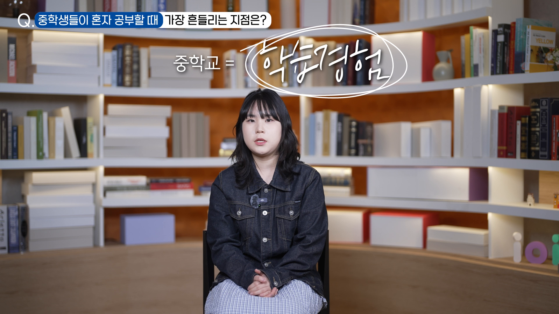 EBS1318 온코칭 홍보영상 이미지