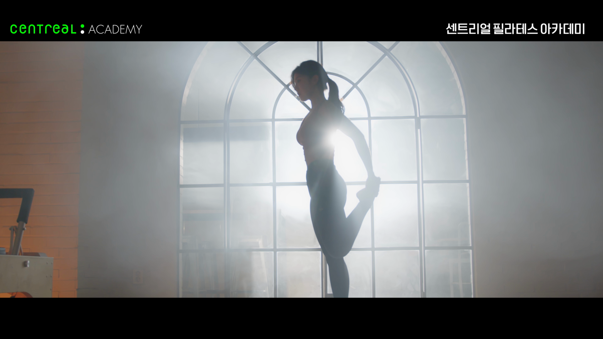 센트리얼 필라테스 홍보 트레일러 이미지