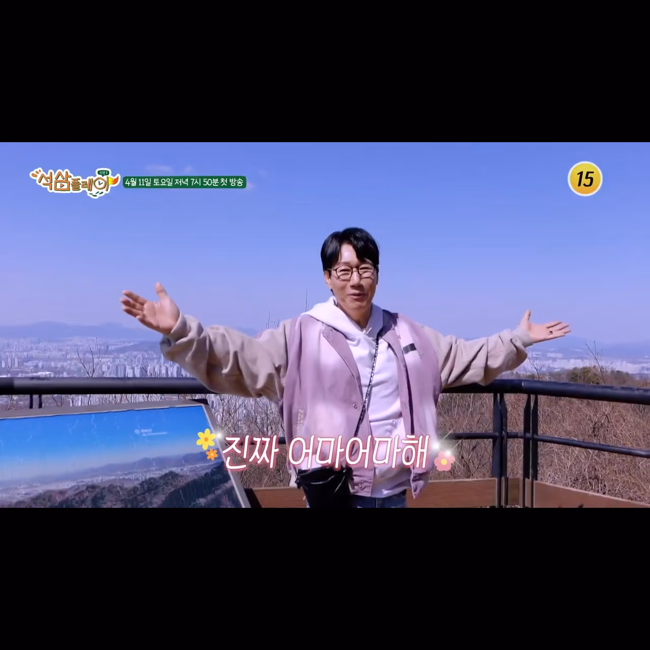석삼플레이 이미지