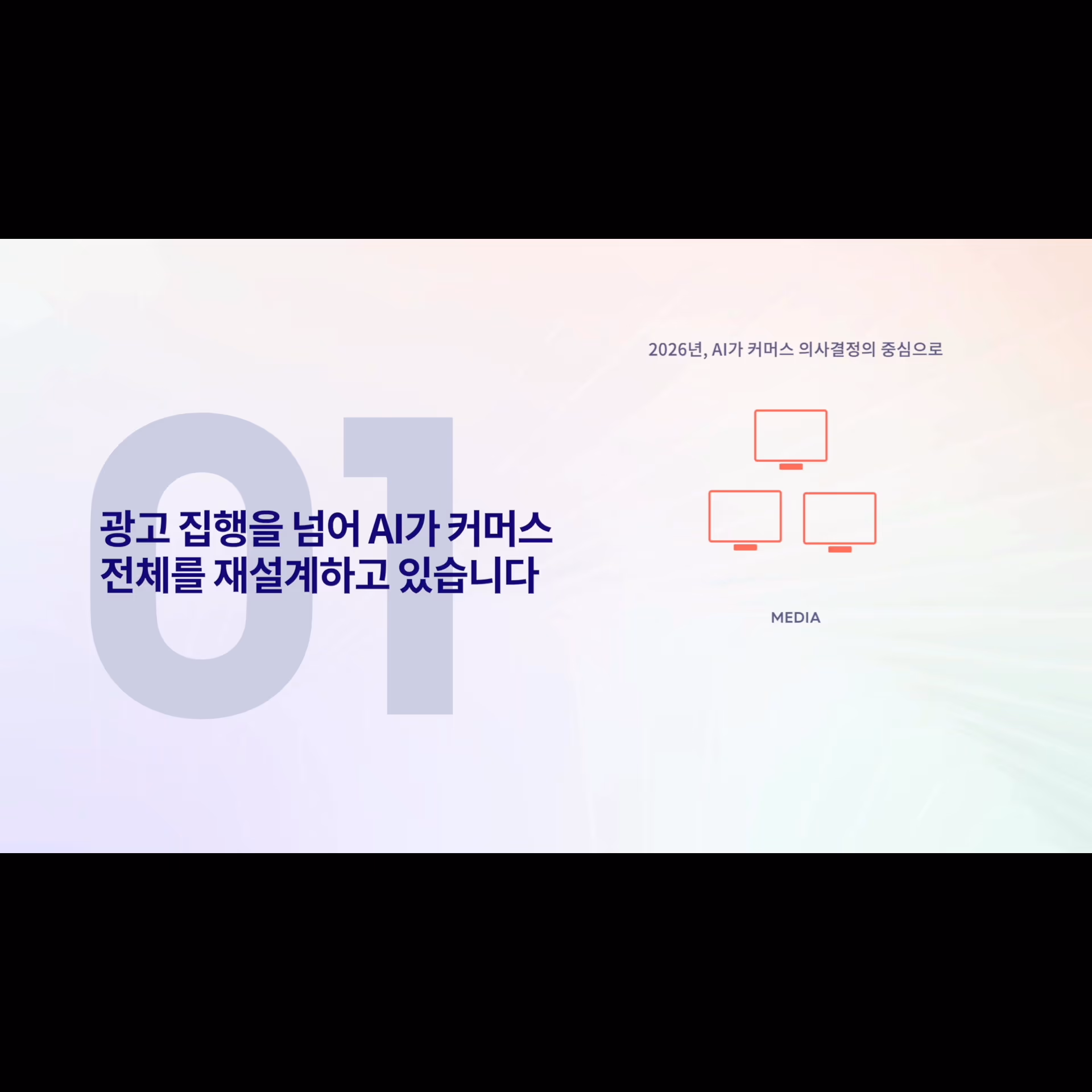 [크리테오] 행사 소개 리캡 영상 이미지