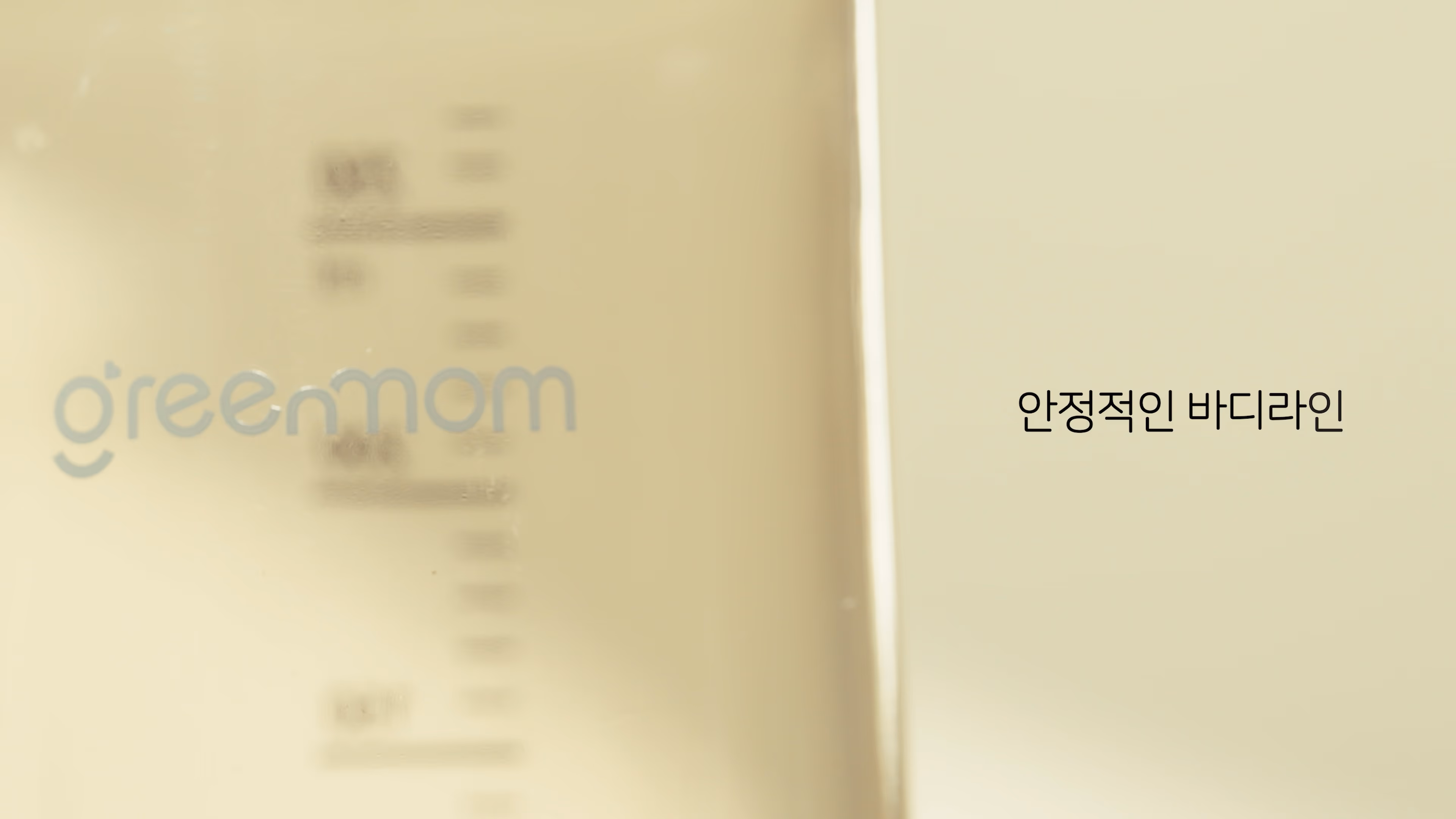 greenmom_그린맘2.0 뉴핏PPSU 이미지