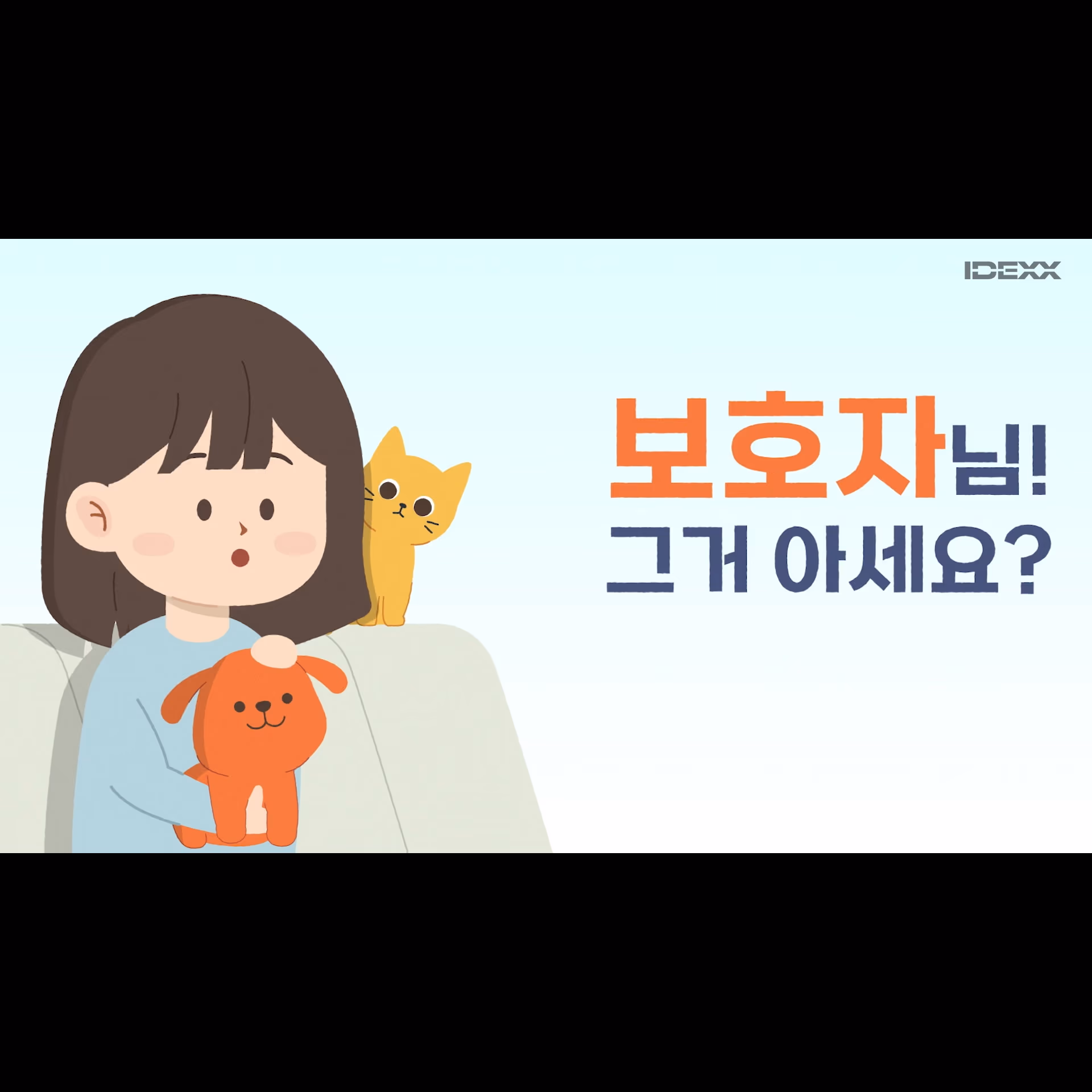 2D/Animation_건강검진 캠페인 이미지