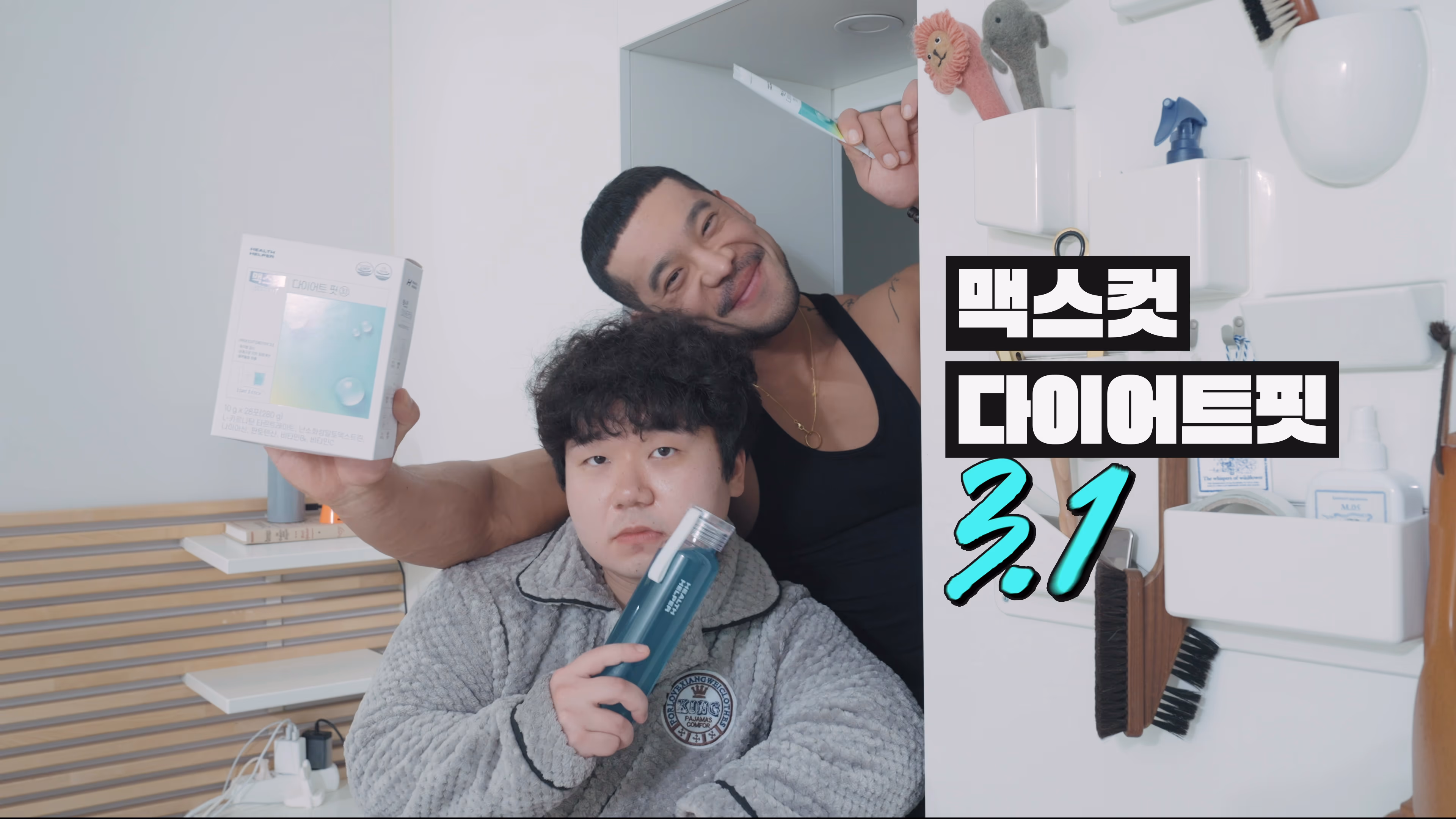 맥스컷 다이어트핏 3.1 이미지
