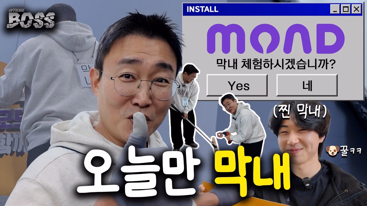 기업예능:현장 실무 고충 파악 및 근무 환경 실질 개선 이미지