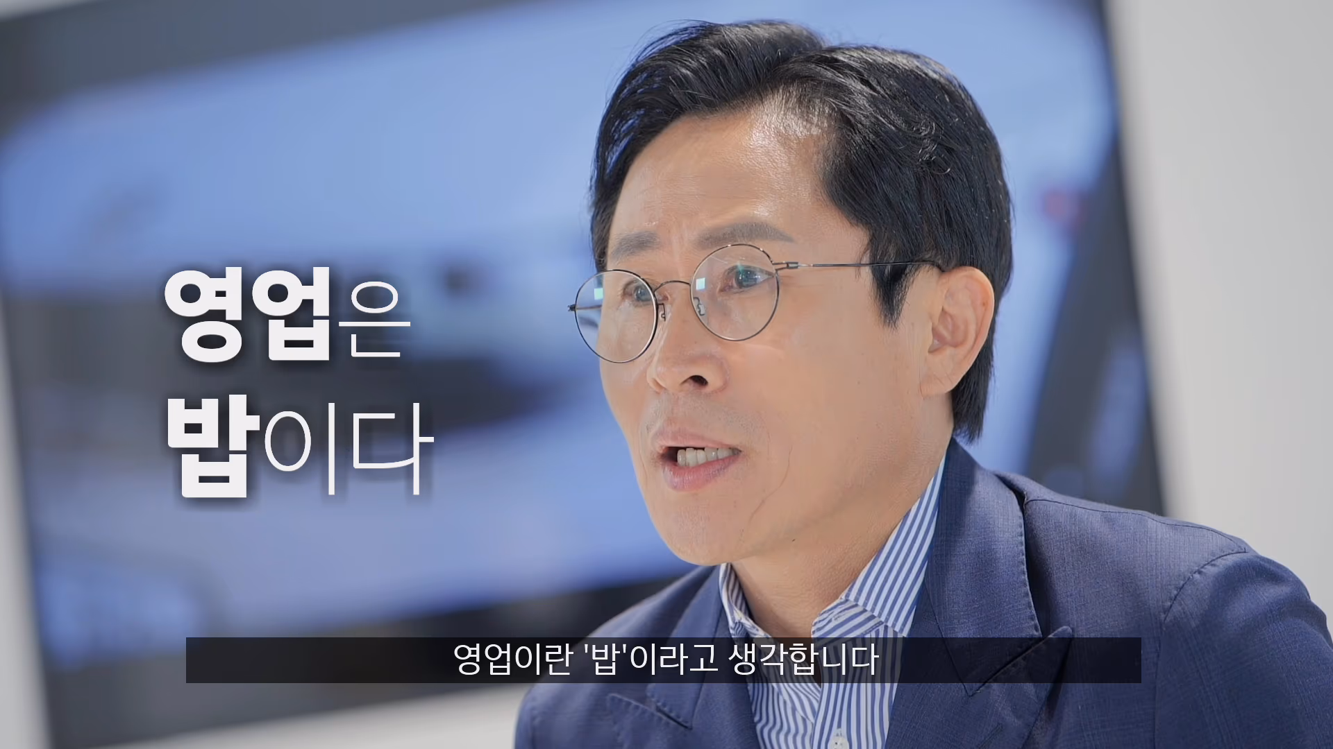 현대자동차 세일즈 교육 영상 이미지