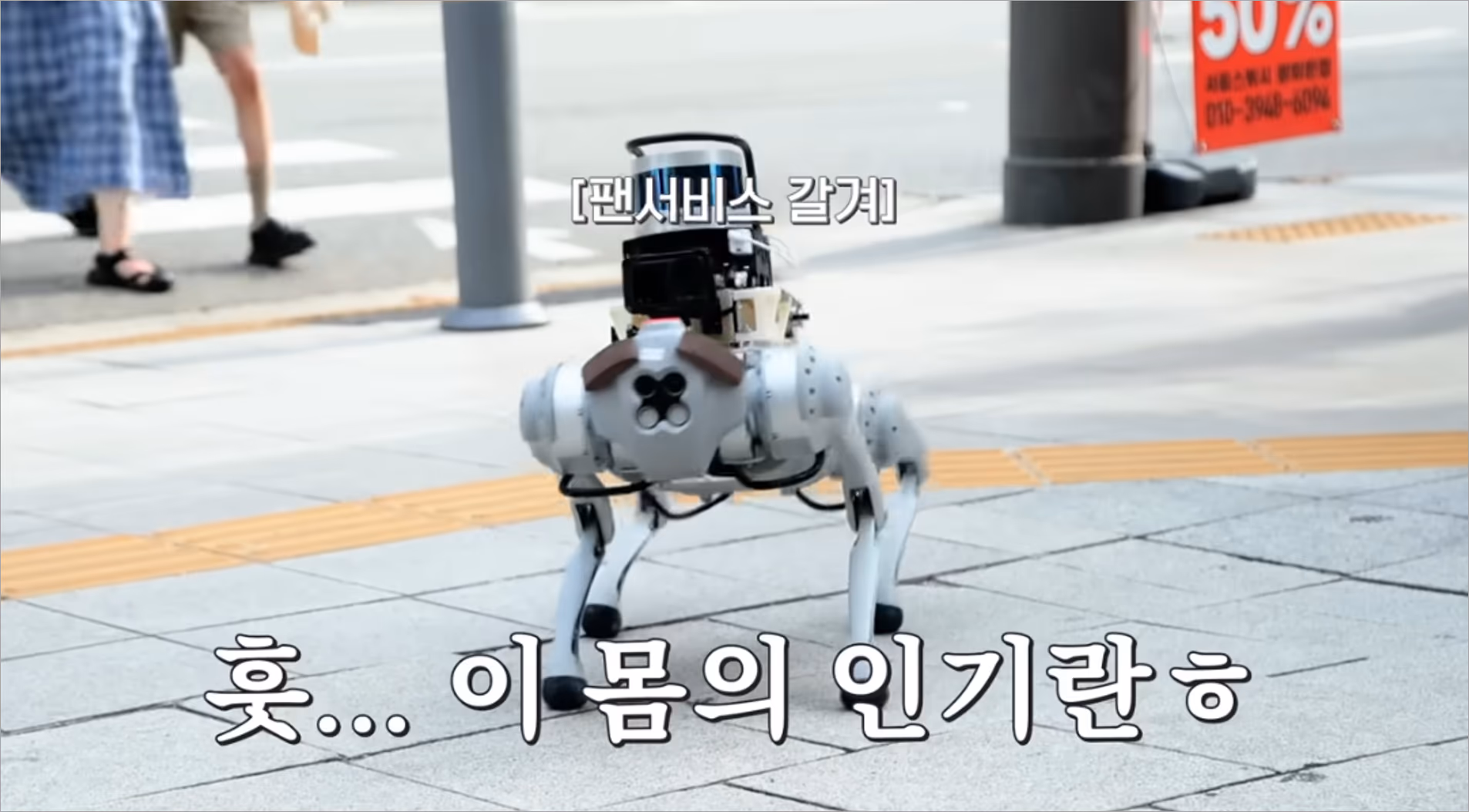 GS건설 유튜브 콘텐츠 <이건뭐개> 이미지