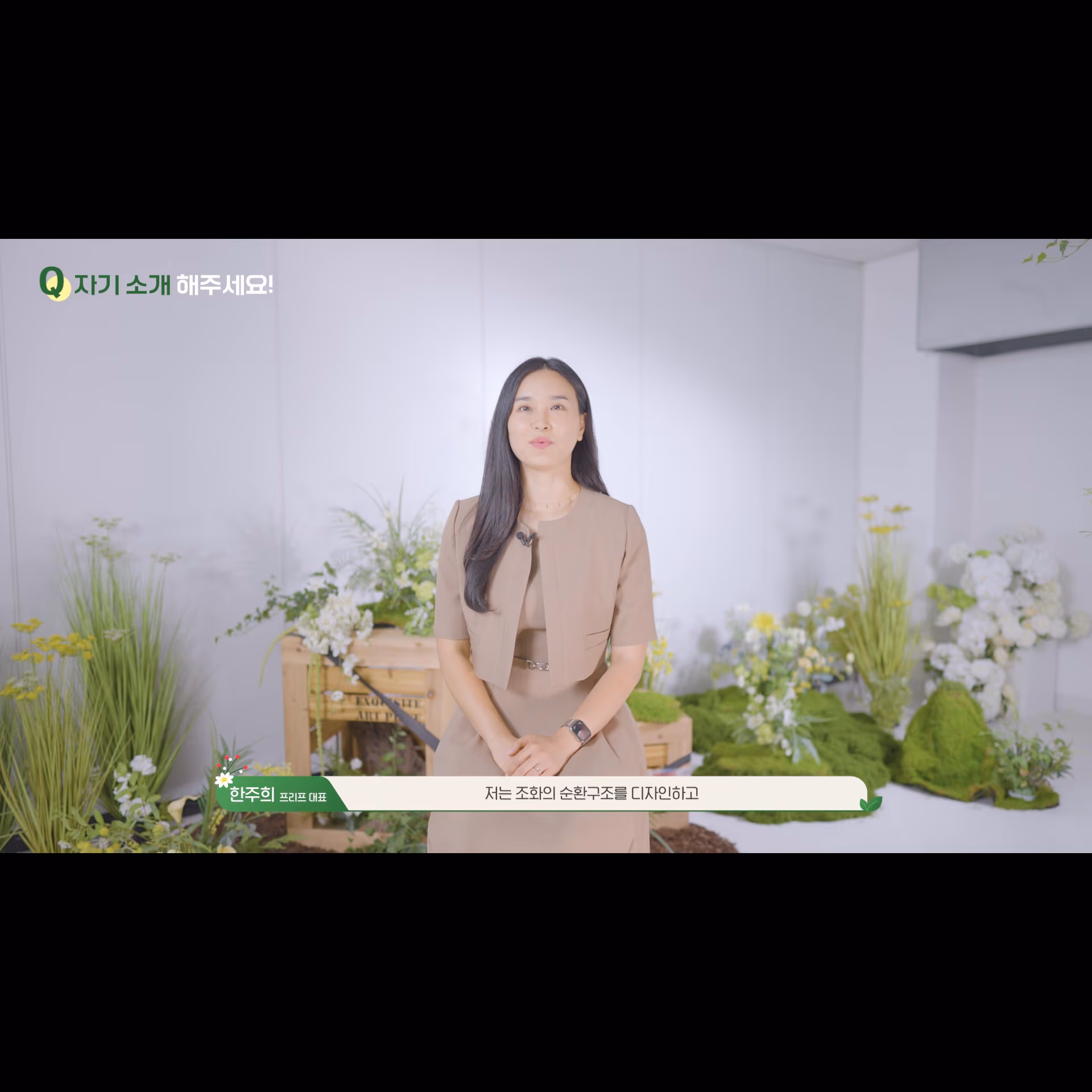 [프리프] 인터뷰영상 이미지