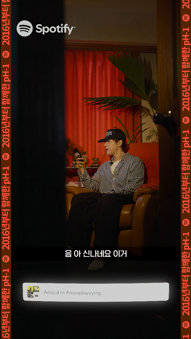 [스포티파이] Spotify Ph-1 이미지