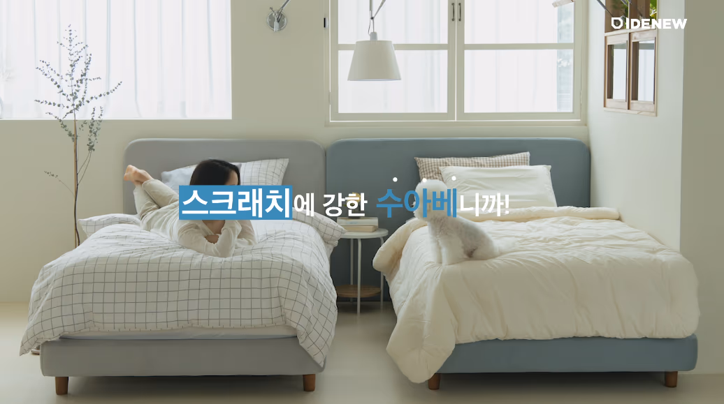 페브릭 소파 홍보 영상 이미지