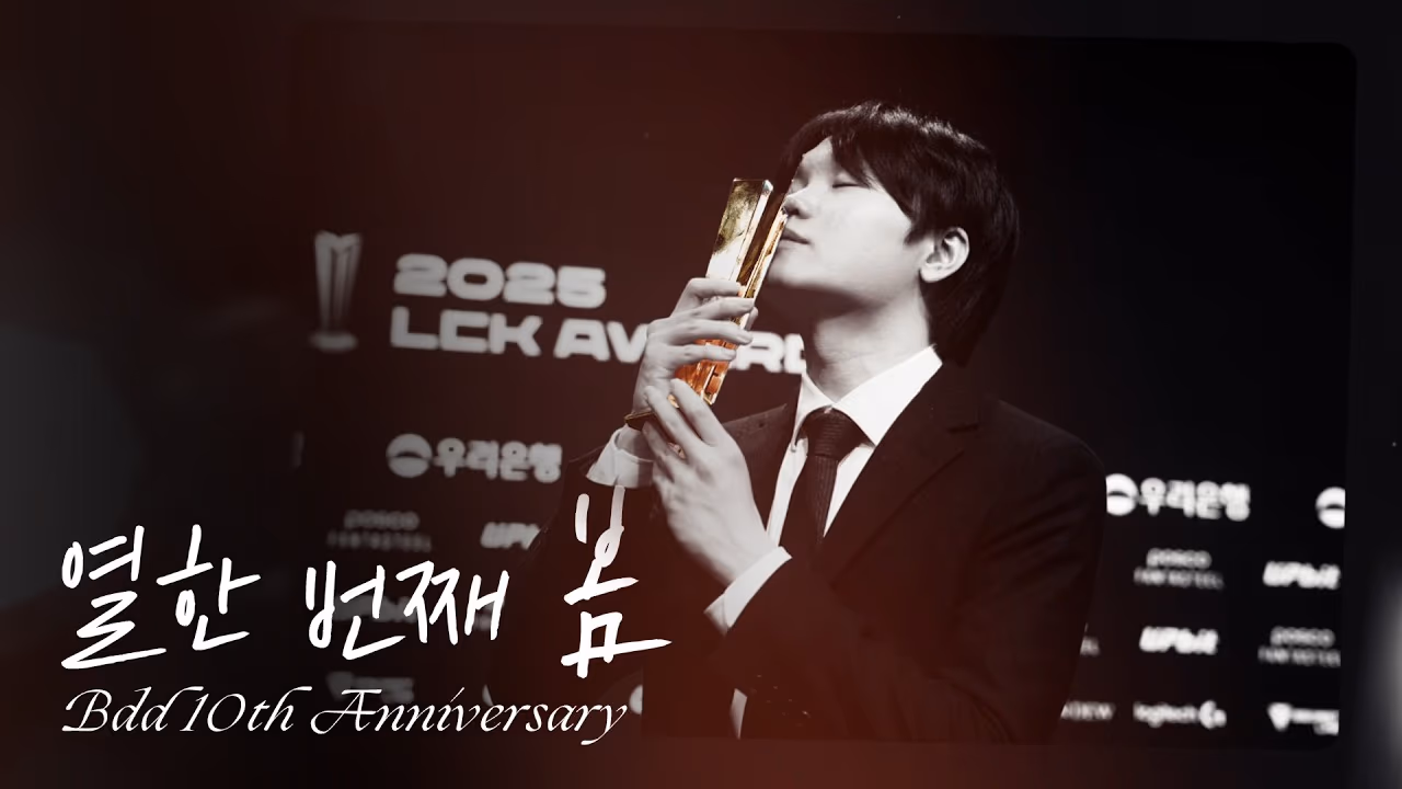 kt Rolster Bdd 데뷔 10주년 다큐멘터리 이미지