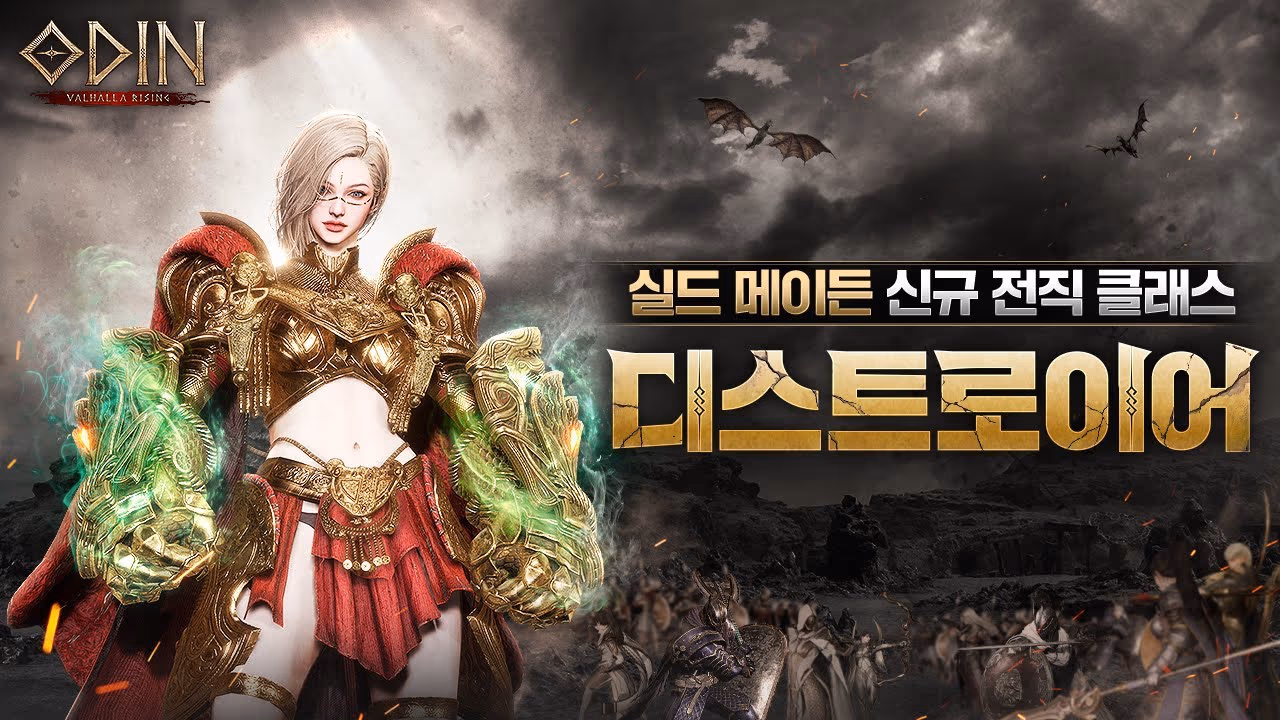 [오딘 발할라 라이징] 신규 전직 클래스 '디스트로이어'  이미지