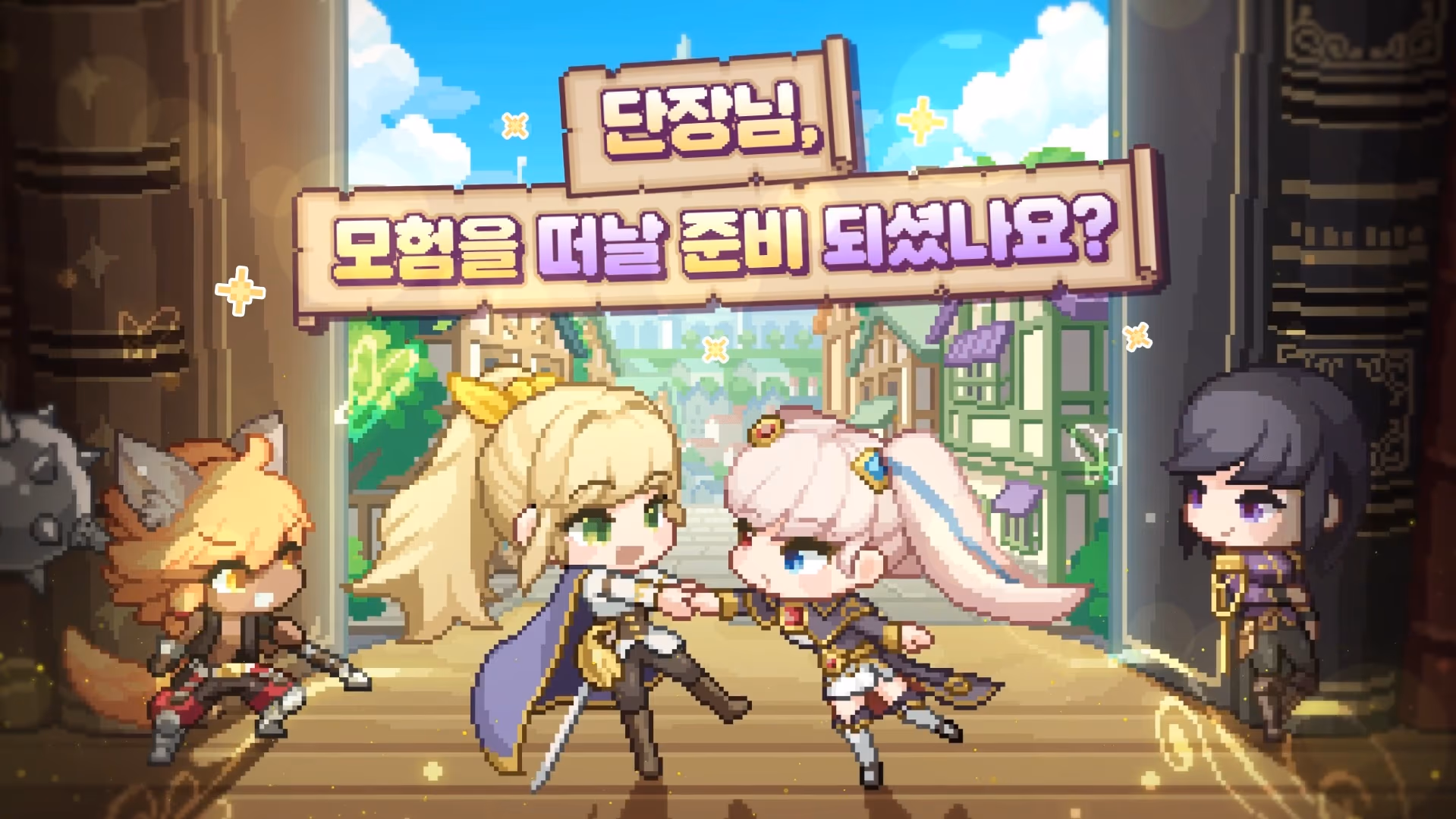 가디스오더 론칭 메인 영상 이미지