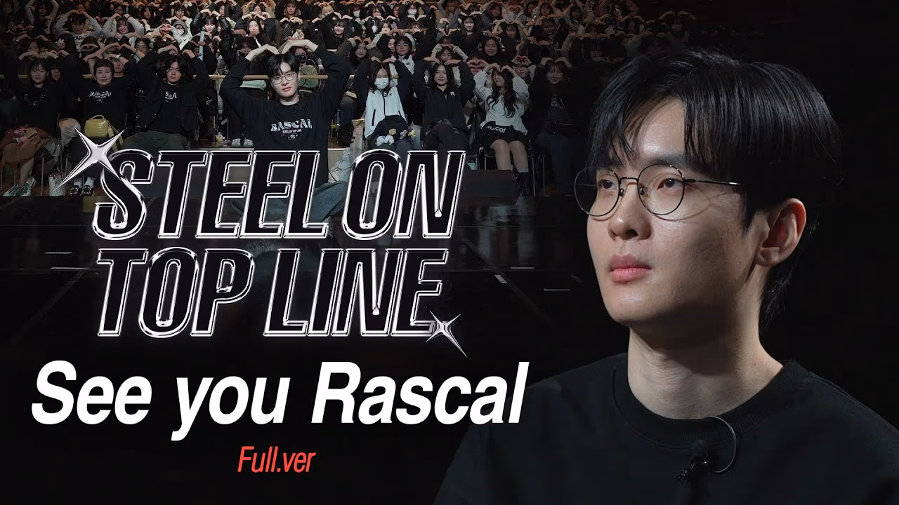 kt Rolster 라스칼 선수 은퇴식 이미지