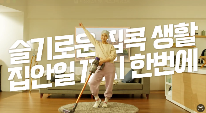 미장센 스팀 마스크팩 : 온라인 바이럴 광고 이미지